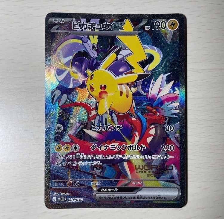 ピカチュウex [WCS23 001/030](ポケモンワールドチャンピオンシップス2023横浜 記念デッキ「ピカチュウ」)