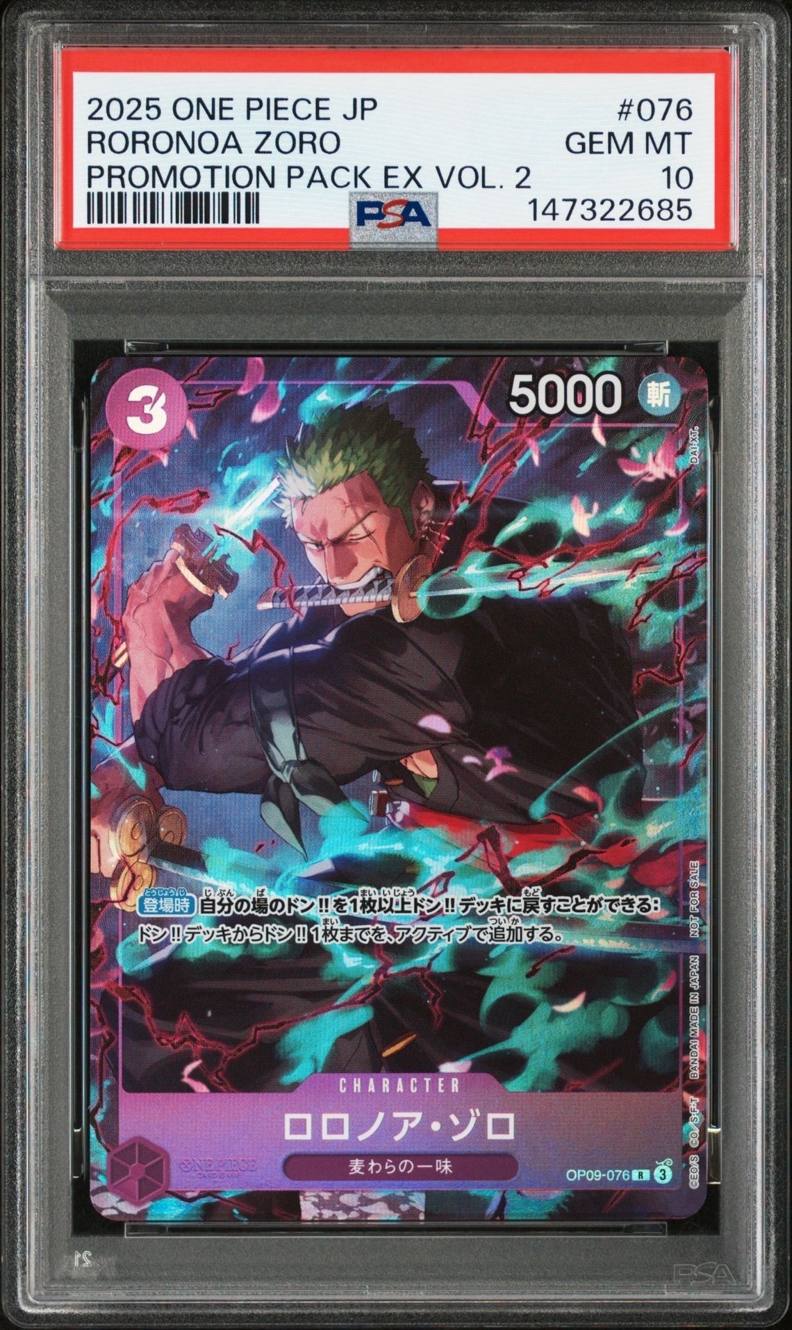 OP09-076 ロロノア・ゾロ RプロモーションパックEX Vol.2-ワンピース