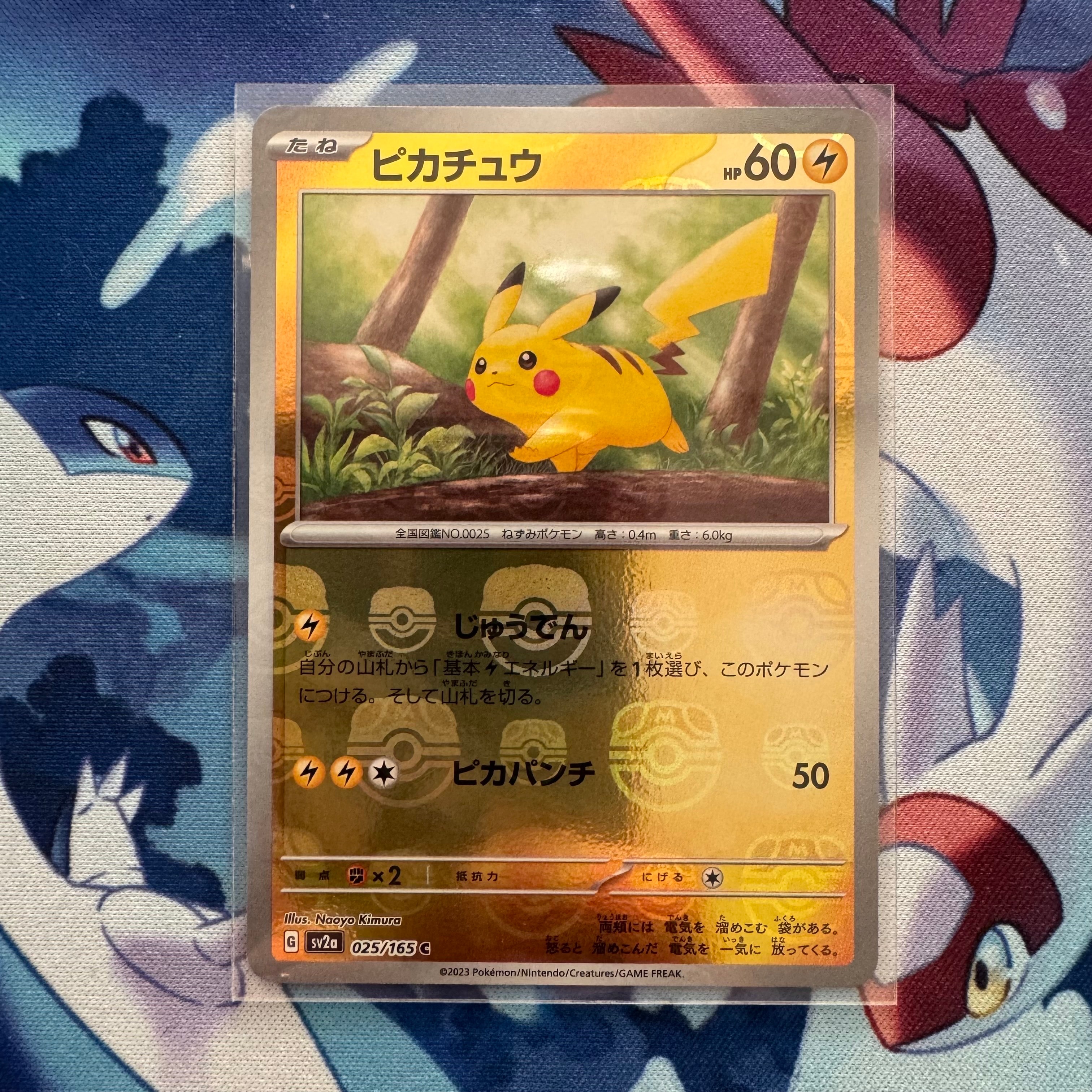 ピカチュウ sv2a 025/165 C マスターボールミラー PSA10 【公式通販】
