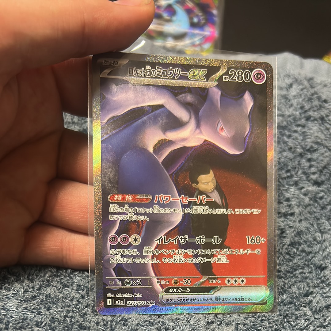 ロケット団のミュウツーex SAR [M2a 237/193](ハイクラスパック「MEGAドリームex」)