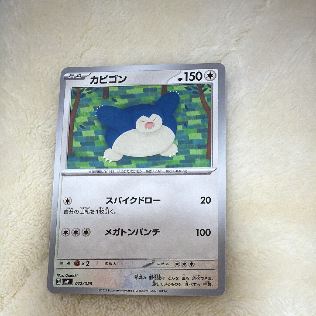 カビゴン [MP1 012/23](スタートデッキ100「バトルコレクション コロちゃおver」)