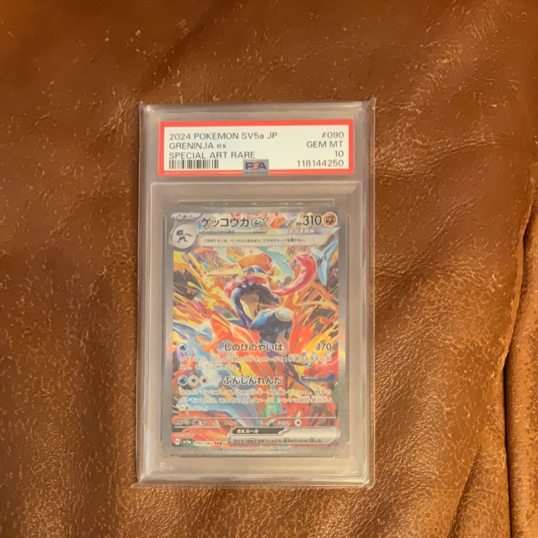 ゲッコウガex SAR [SV5a 090/066](強化拡張パック「クリムゾンヘイズ」)
