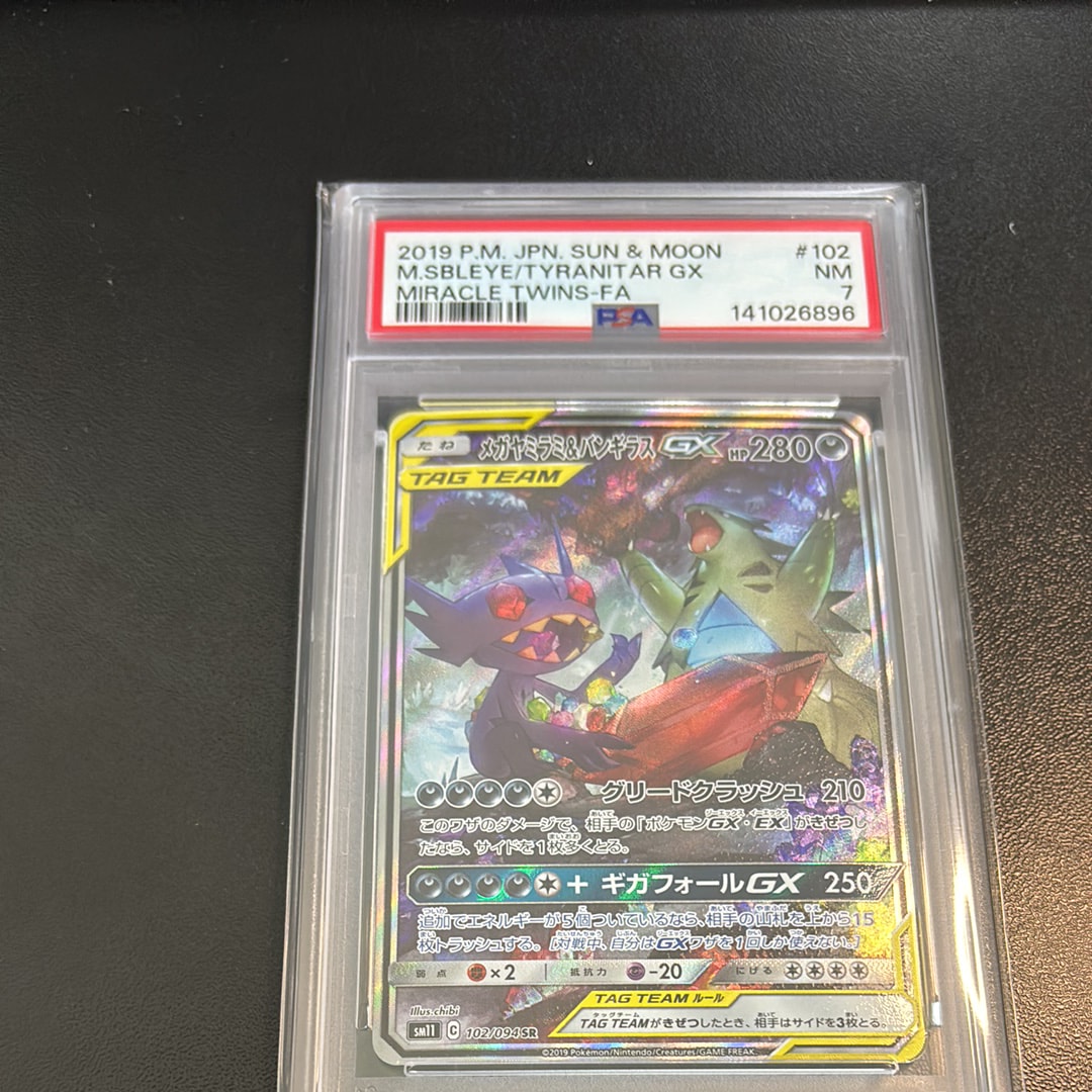 サーナイト UR :1ED [BW4 074/069](拡張パック「ダークラッシュ」)の