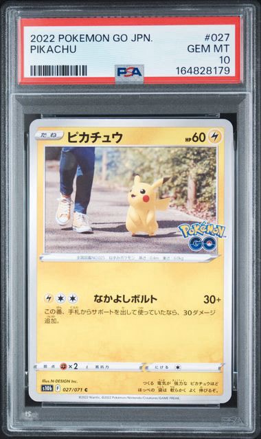 【PSA10】ピカチュウ C S10b Pokémon GO 027/071 PSA10】ピカチュウ C[s10b 027/071](強化拡張パック「Pokemon GO」) 1