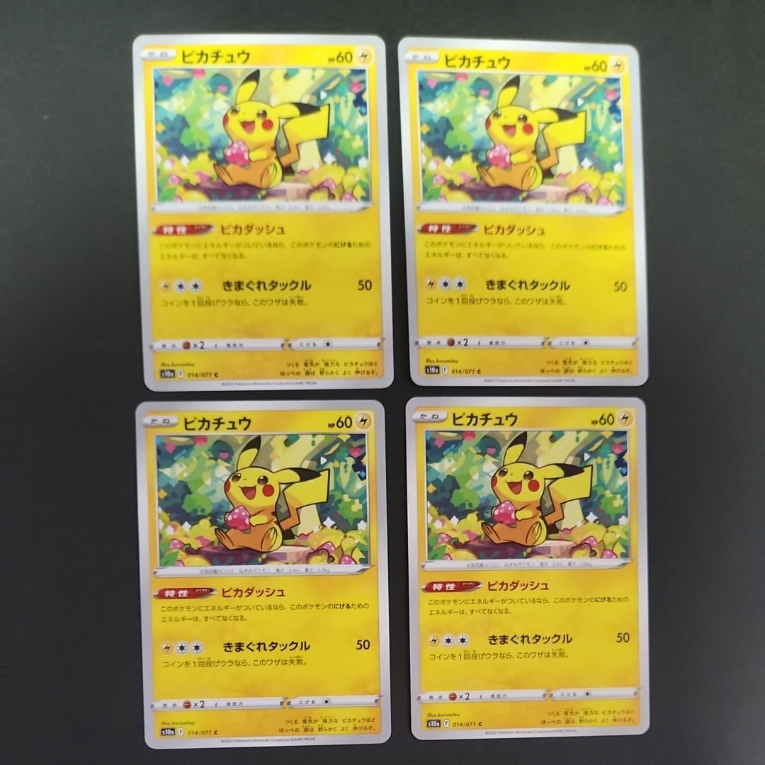 Pikachu C[s10a 014/071](Enhanced Expansion Pack "Dark Phantasma")