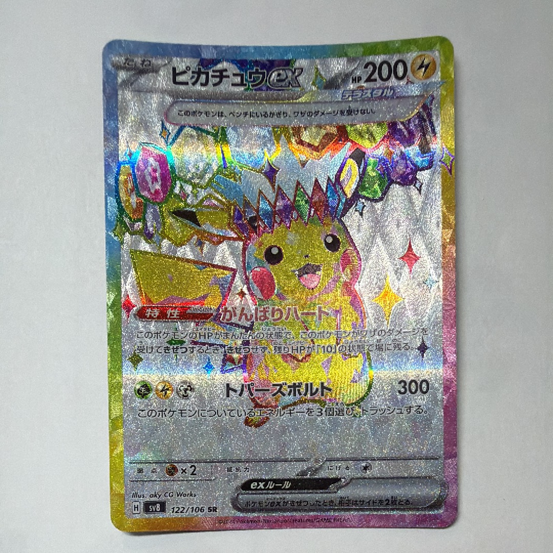 PSA10】メイ SR[SM11b 067/049](強化拡張パック「ドリームリーグ」) 1