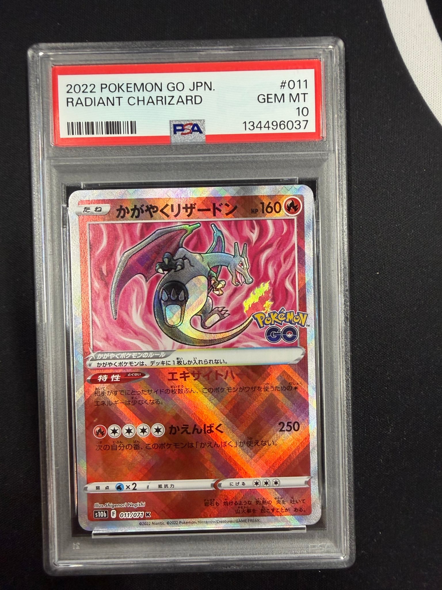 かがやくリザードン K[S10b 011/071](強化拡張パック「Pokemon GO」)