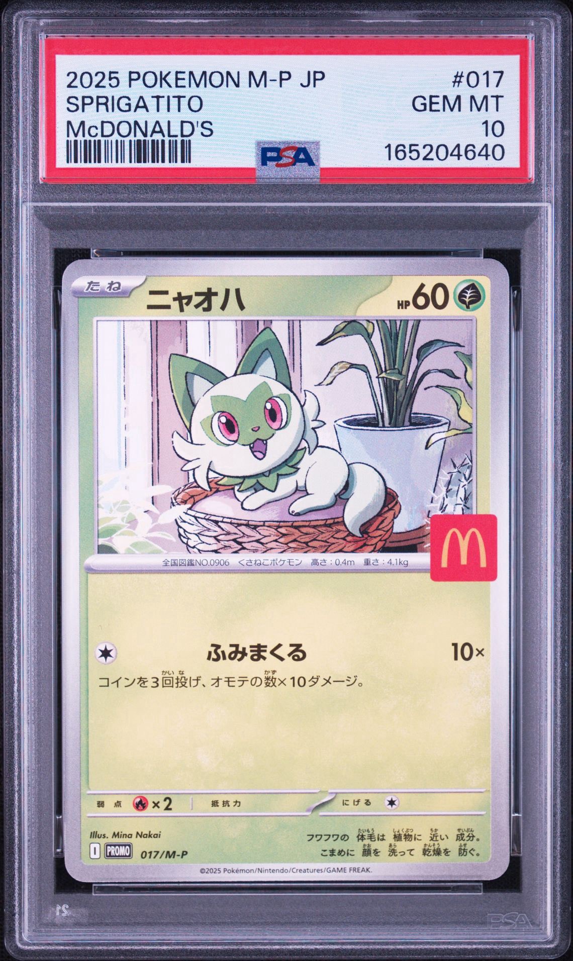 まとめ売り　ポケモンカード　PSA10 マクドナルド　ニャオハ、ラルトス PSA10】ニャオハ P [M-P 017](プロモカードパック「マクドナルド