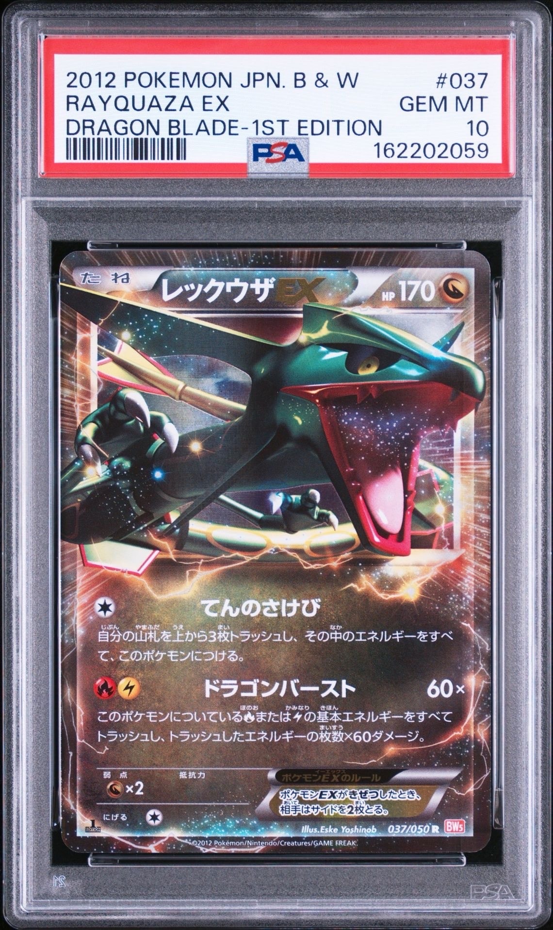 ヒビキのホウオウex SAR [SV9a 086/063](強化拡張パック「熱風の