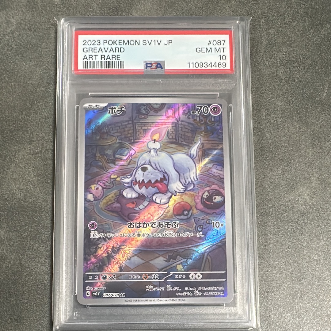 PSA10】ゲンガーVMAX [SGG 002/019](ハイクラスデッキ「ゲンガーVMAX