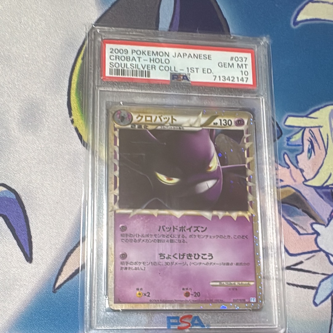 PSA10】クロバット ☆ :1ED [L1-S 037/070](拡張パック「ソウル