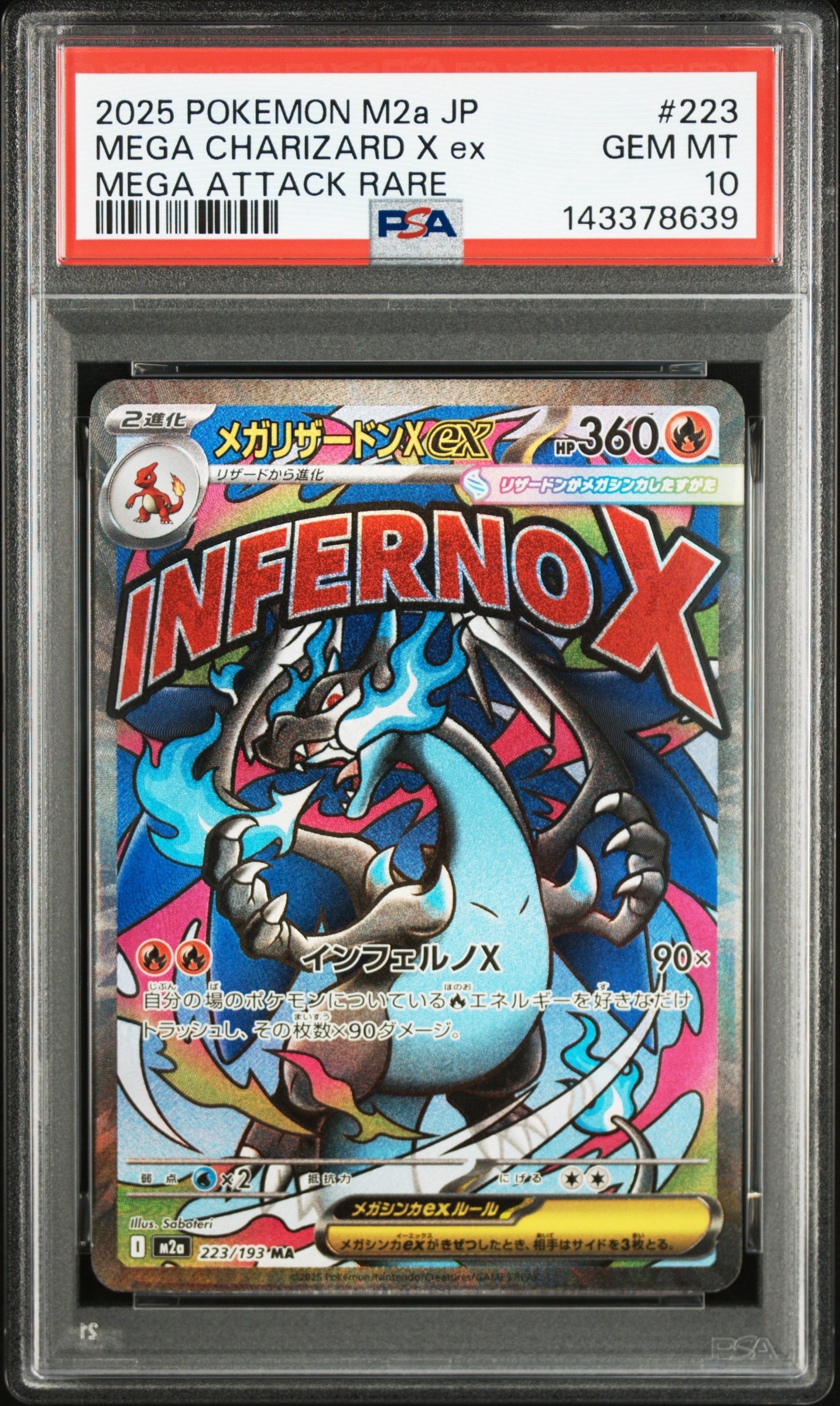 PSA10】ルギアEX :1ED [EBB 086/093](コンセプトパック「EXバトル