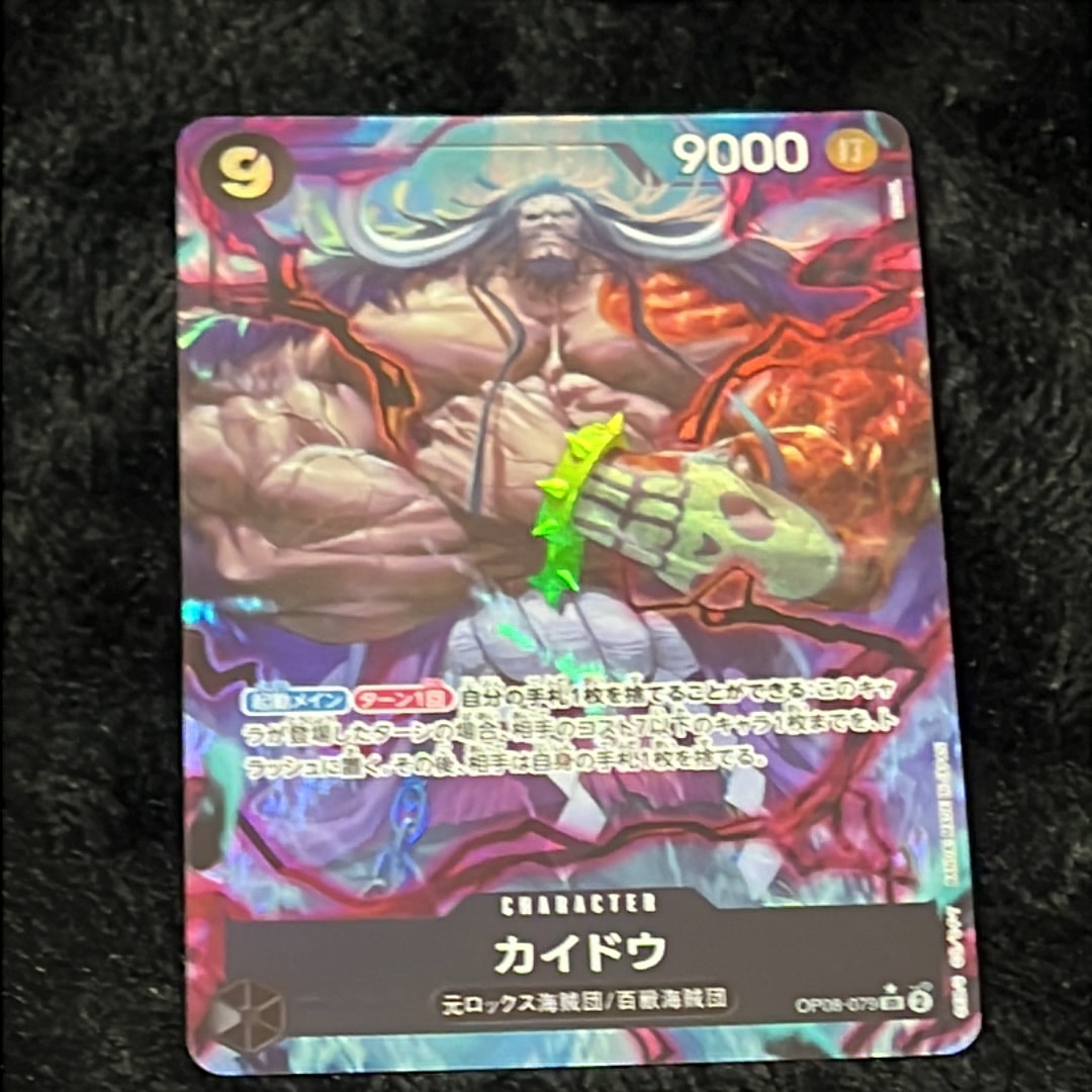 カイドウ SR-P [OP08-079](ブースターパック「二つの伝説」)