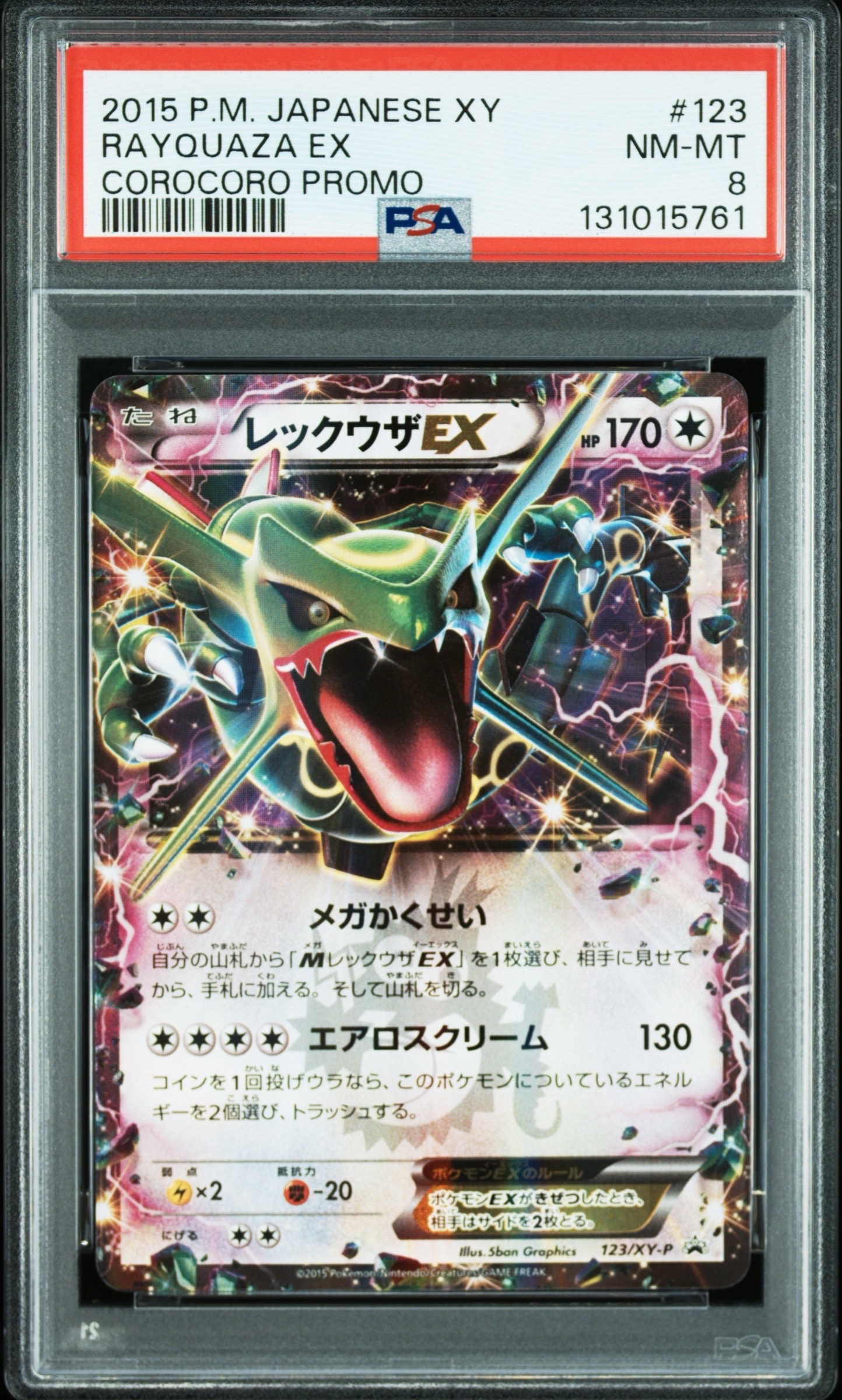 ナツメのゲンガーLV.42 : 旧裏 [PMCG-GYM3 No.094](ポケモンジム第3弾