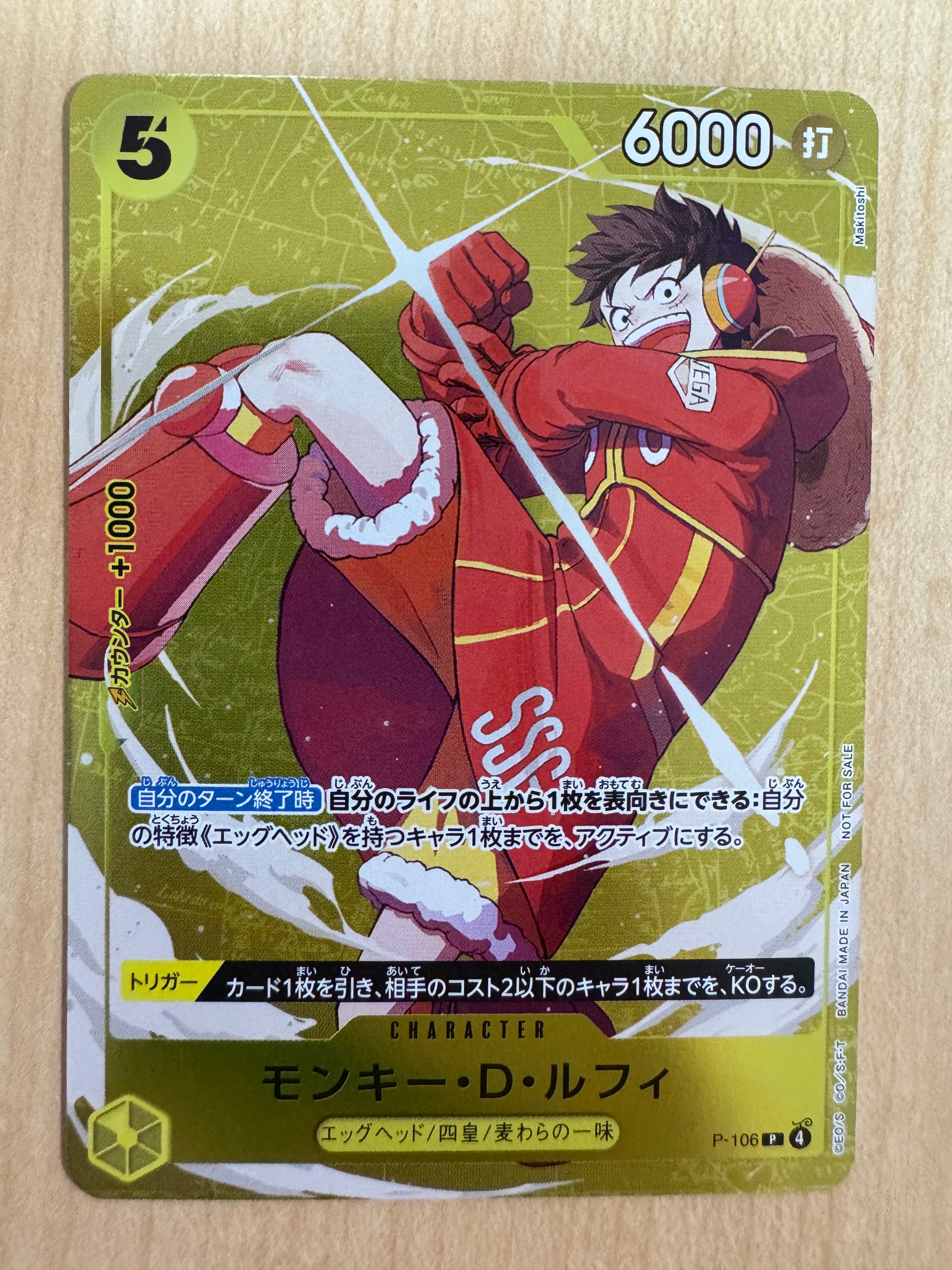 PSA10】モンキー・D・ルフィ P [P-106](プロモーションカード