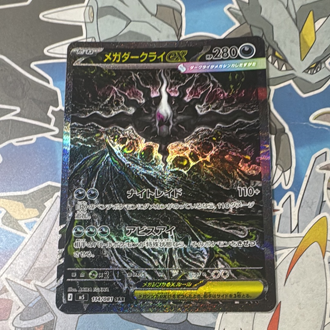 ミュウツーEX UR :1ED [XY8-B 065/059](拡張パック「青い衝撃」)の新品