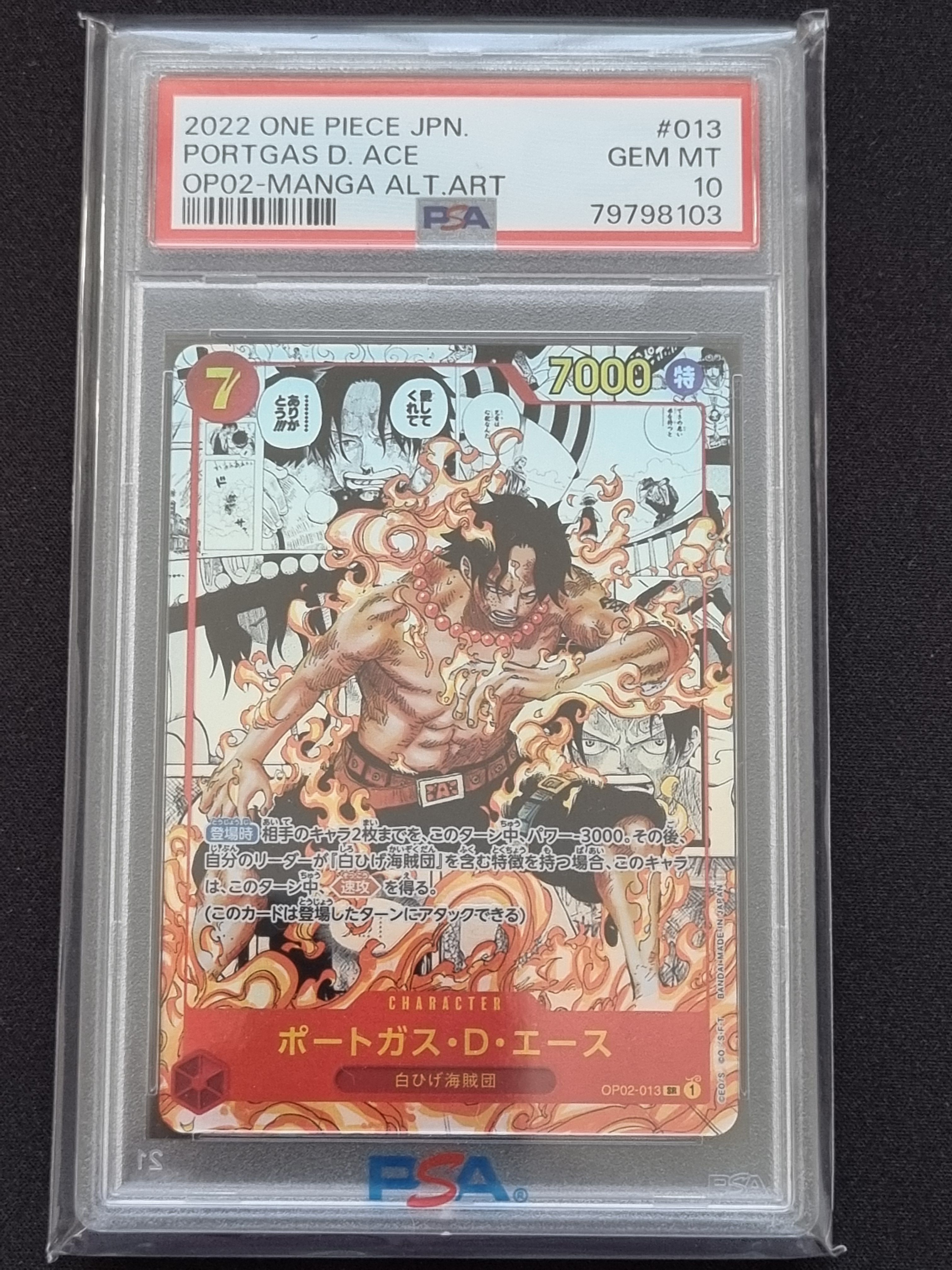 ポートガス・D・エース SR-SP (コミパラ) [OP02-013](ブースターパック「頂上決戦」)