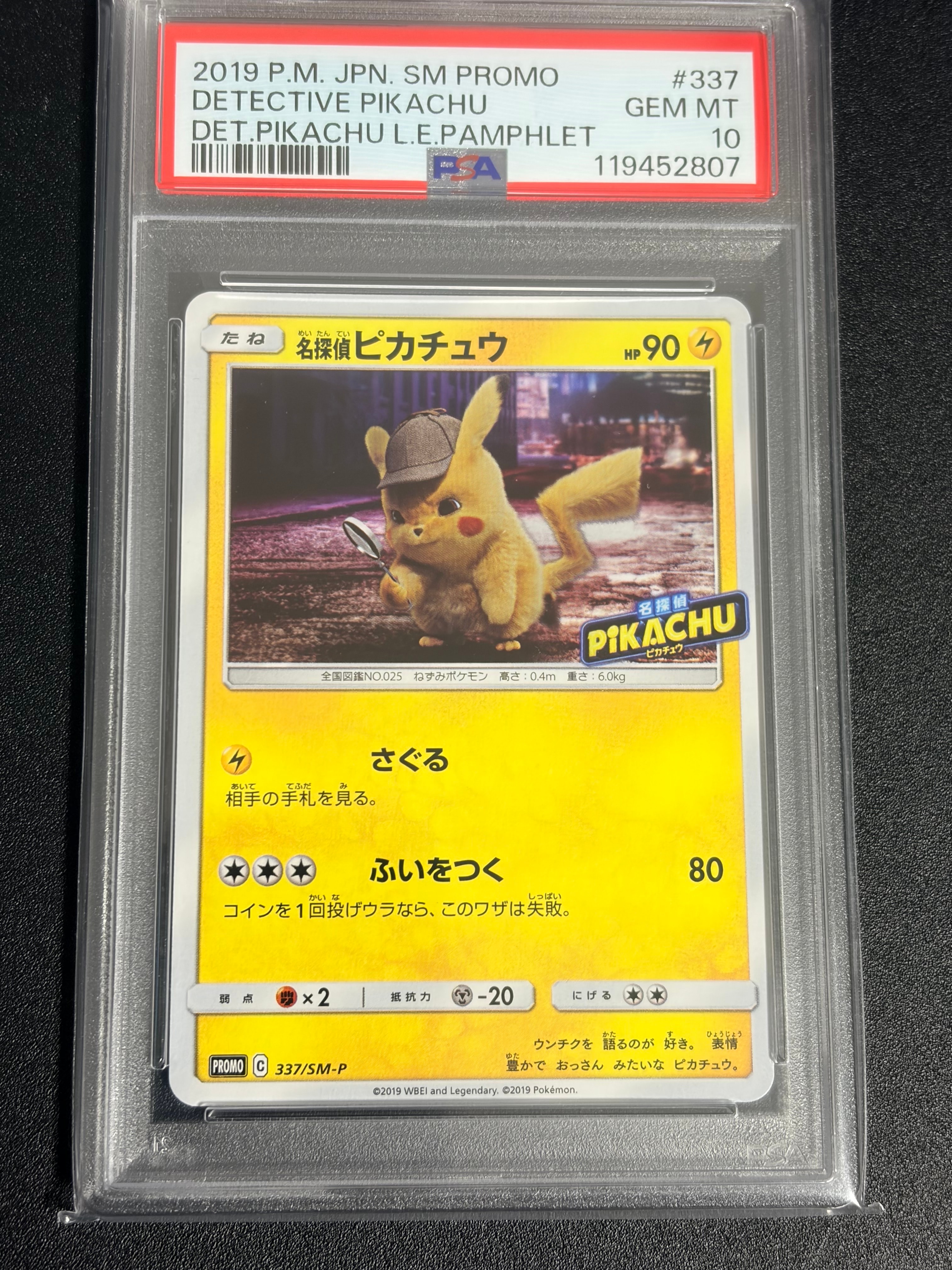 オールナイトパーティ: プロモ[XY-P 139/XY-P](プロモーションカード