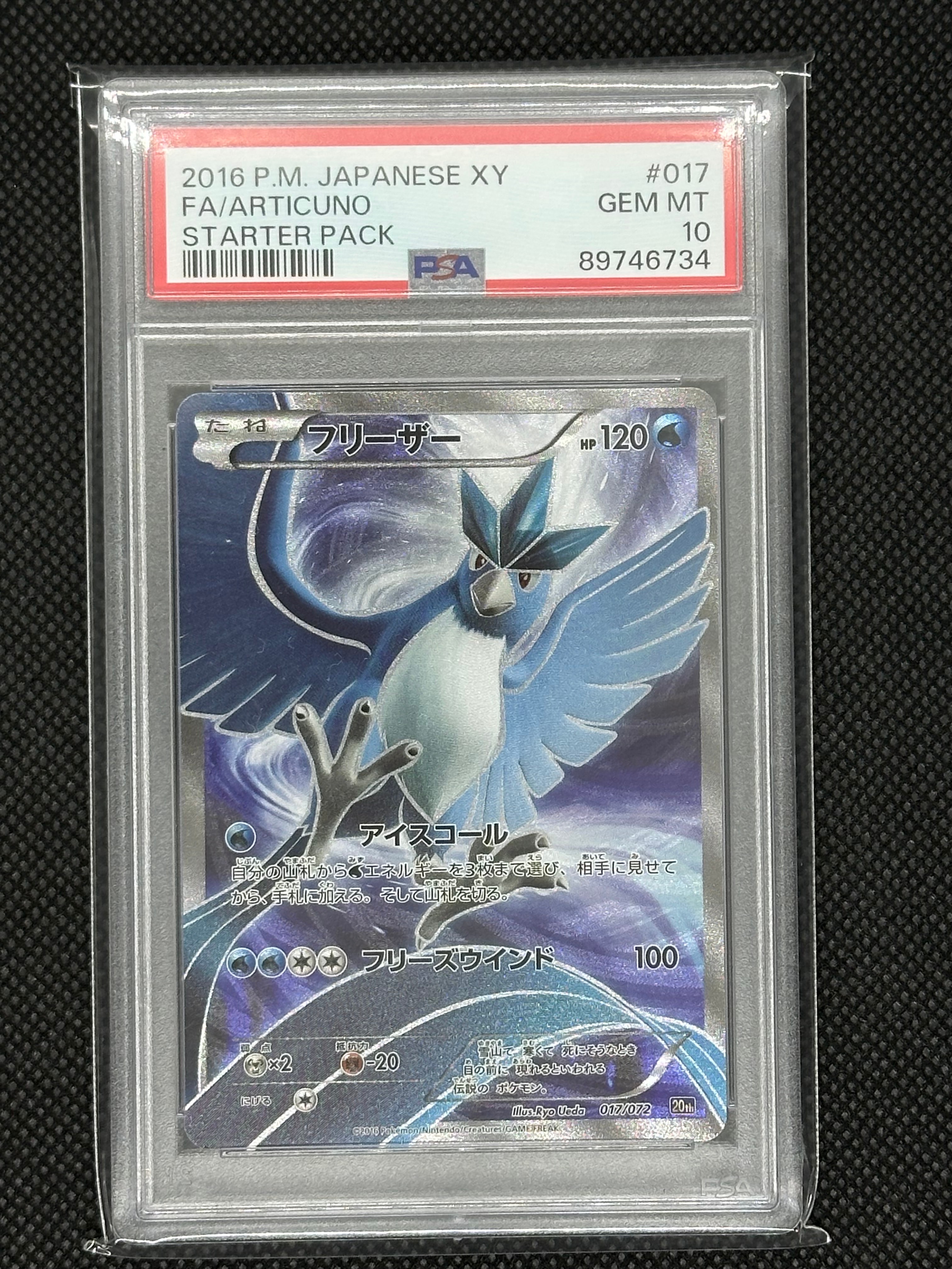 状態B】フリーザー[XY-20th 017/072](ポケットモンスターカードゲーム