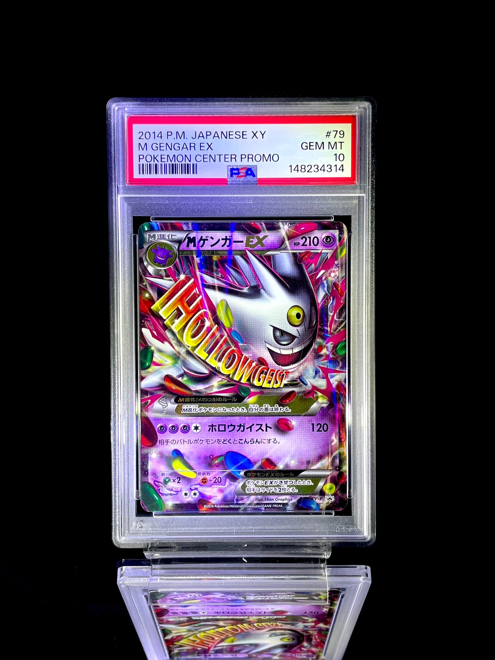 PSA10】MゲンガーEX P [XY-P 079](プロモーションカード「白いメガ
