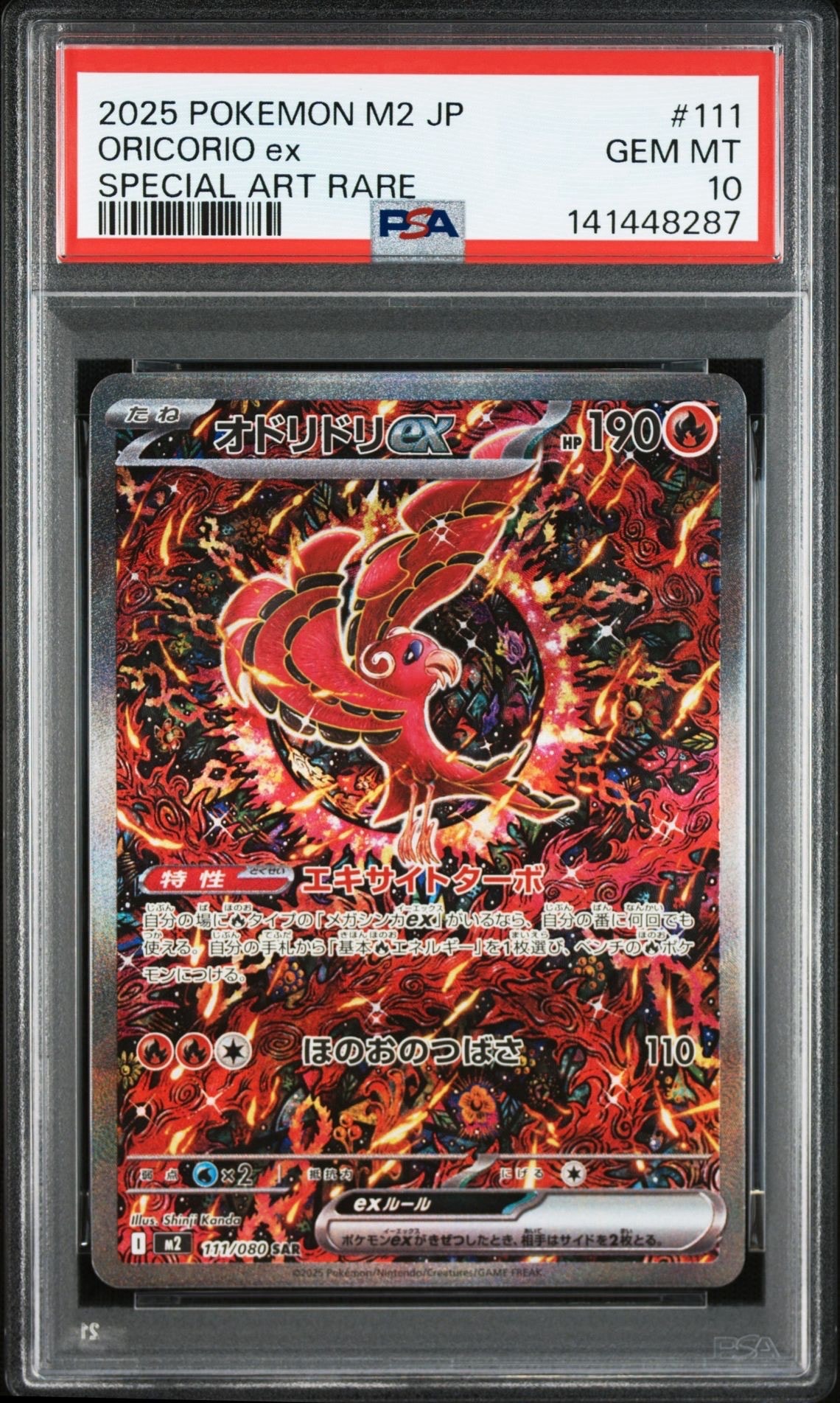 PSA10】ギラティナEX RR :1ED [XY7 057/081](拡張パック「バンデット