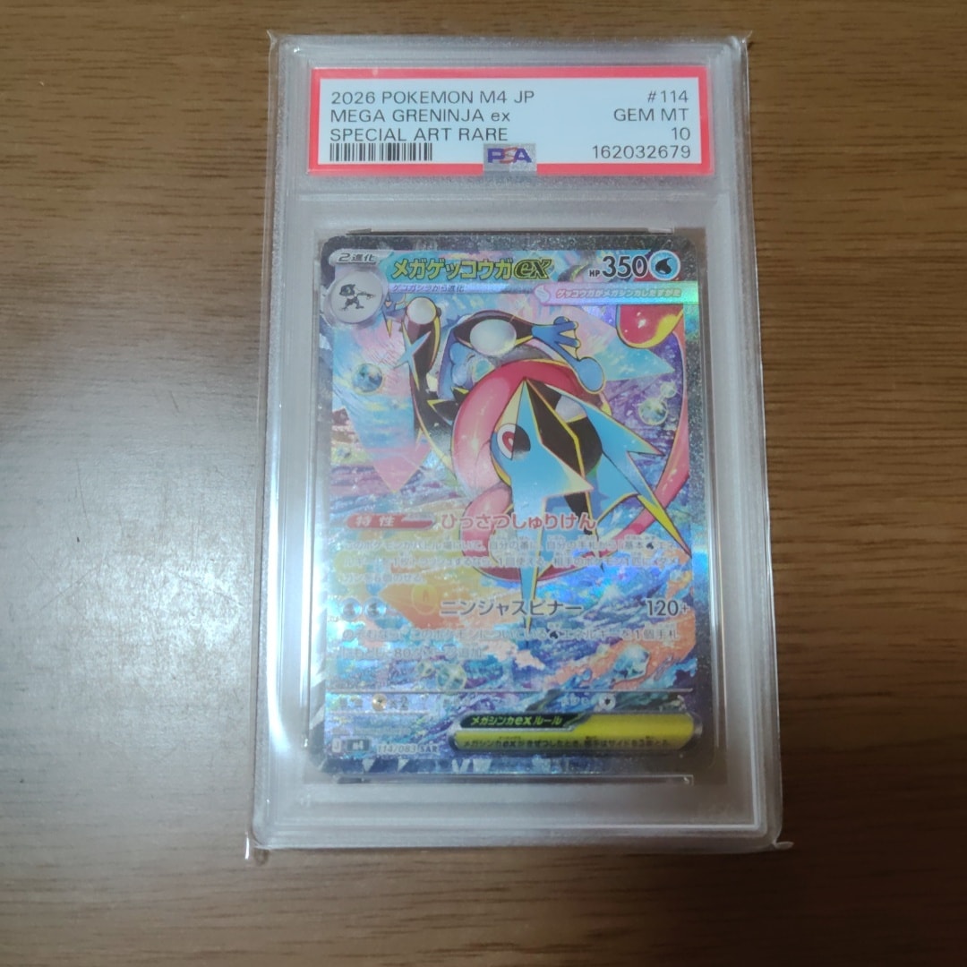 PSA10】ジラーチ U :1ED [CP3 015/032](コンセプトパック「ポケキュン