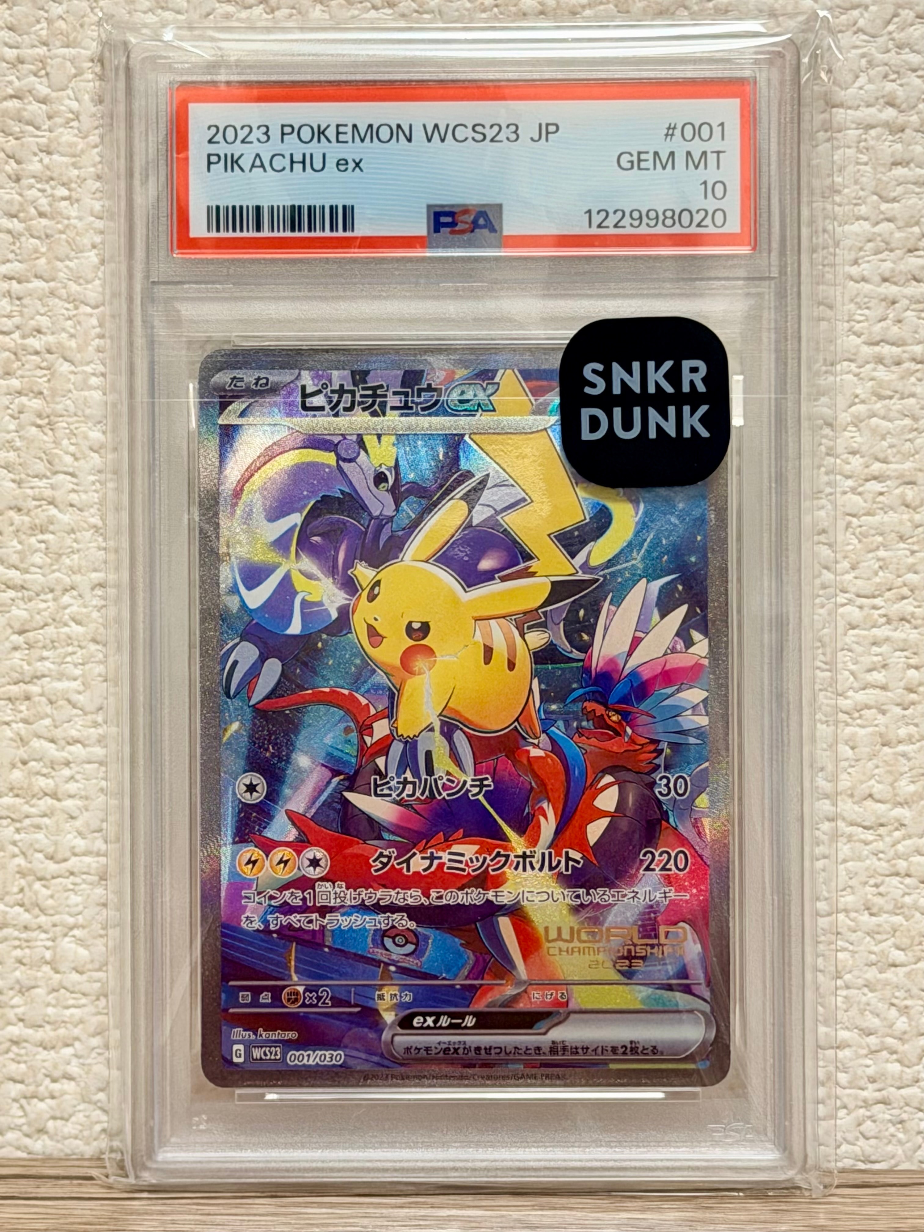 ピカチュウex [WCS23 001/030](ポケモンワールドチャンピオンシップス2023横浜 記念デッキ「ピカチュウ」)