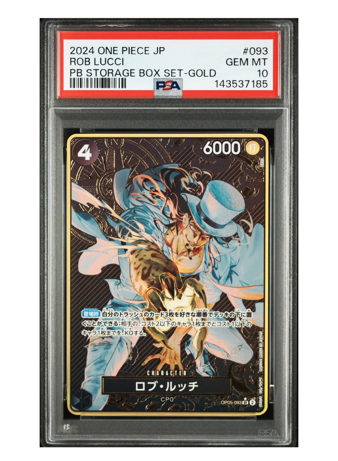 ロブ・ルッチ SR-P [OP05-093](プレミアムブースター「ONE PIECE CARD THE BEST ストレージボックスセット」)