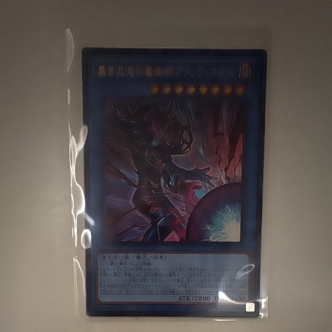 黒き混沌の魔術師ブラック・カオス UR [CORI-JP027](カオス・オリジンズ)