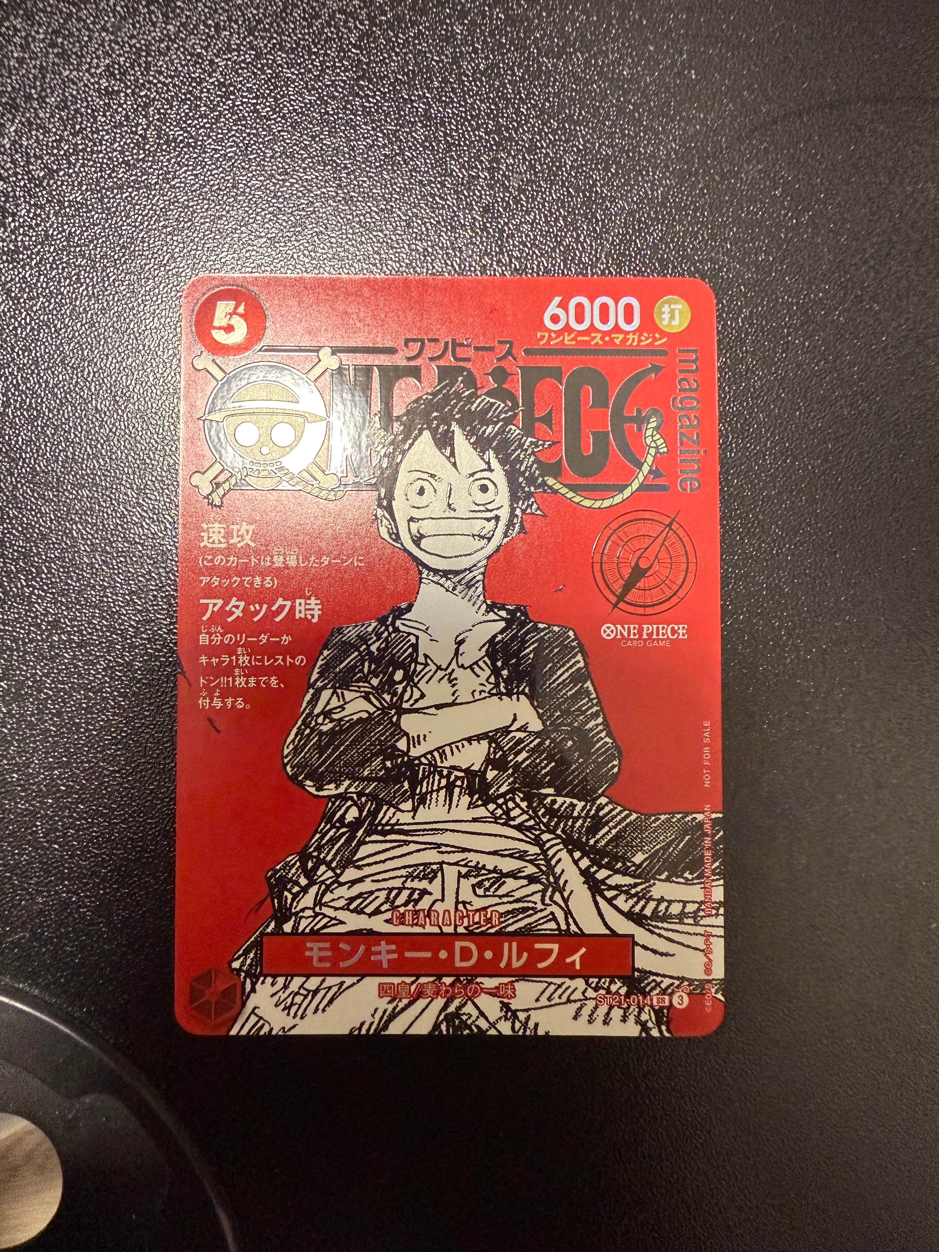 モンキー・D・ルフィ SR [ST21-014](プロモーションカード「ワンピースマガジン 特集 週刊少年ジャンプとワンピース 020」)