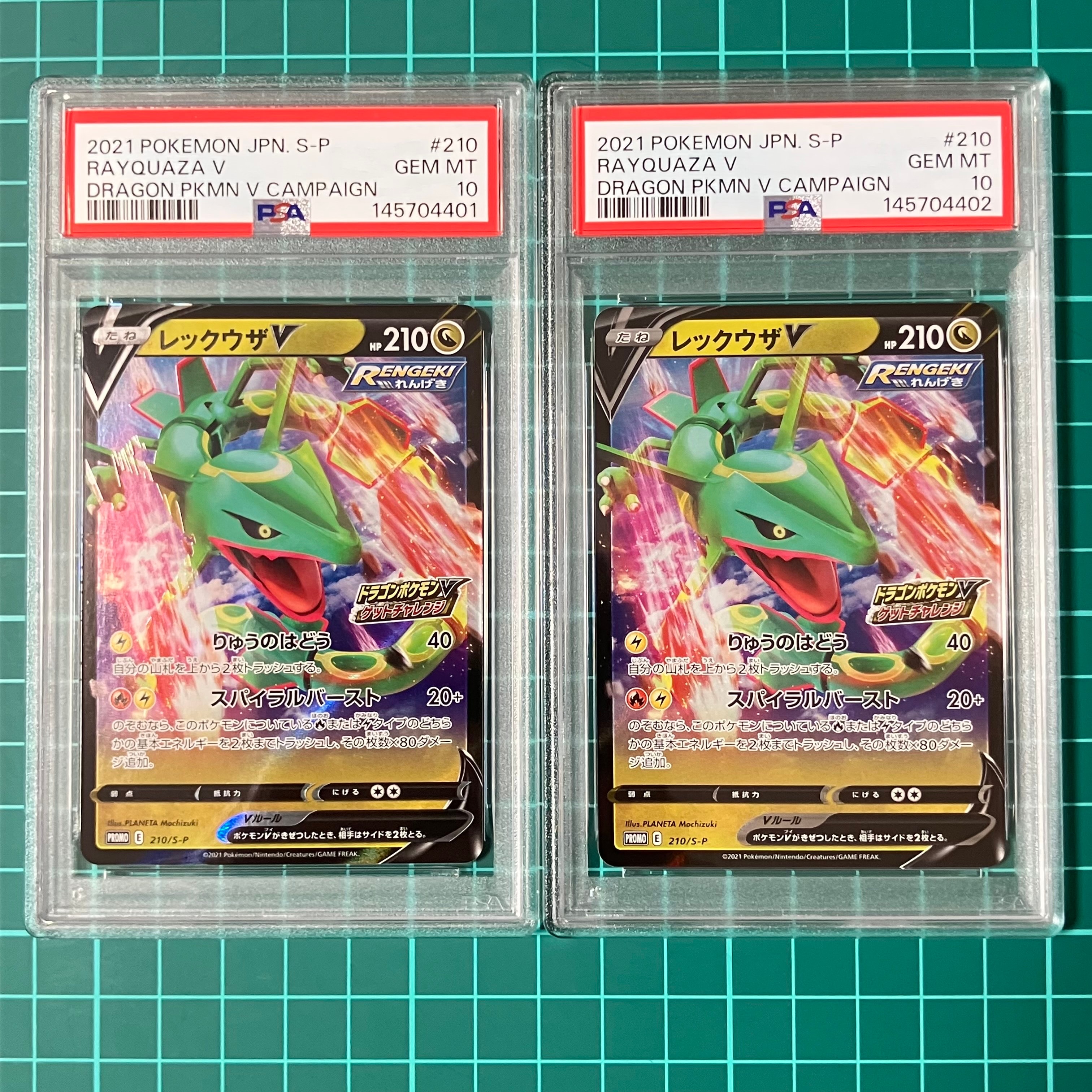 PSA10】レックウザV: プロモ P [S-P 210](プロモーションカード「S-P