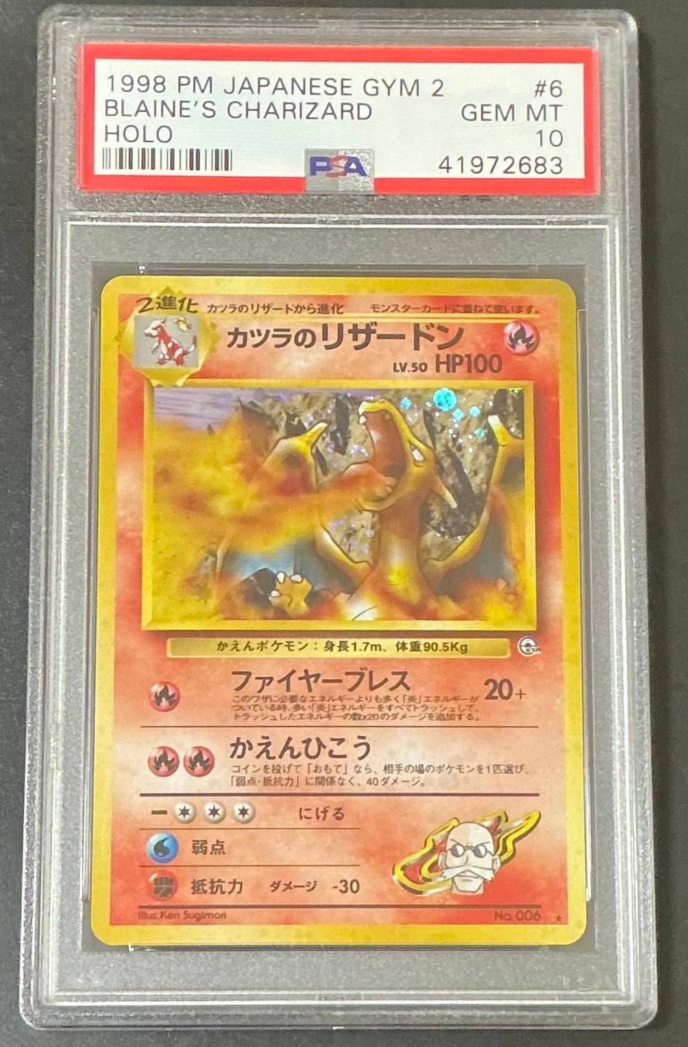 PSA9 カツラのリザードン 旧裏 闇からの挑戦 6 1999 【公式通販】