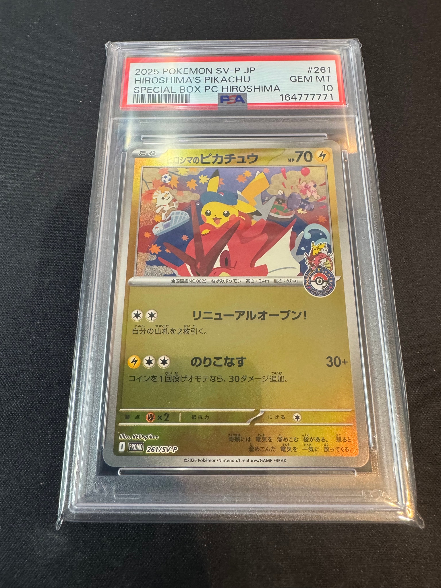Hiroshima's Pikachu P [SV-P 261](Special Box "Pokemon Center Hiroshima")