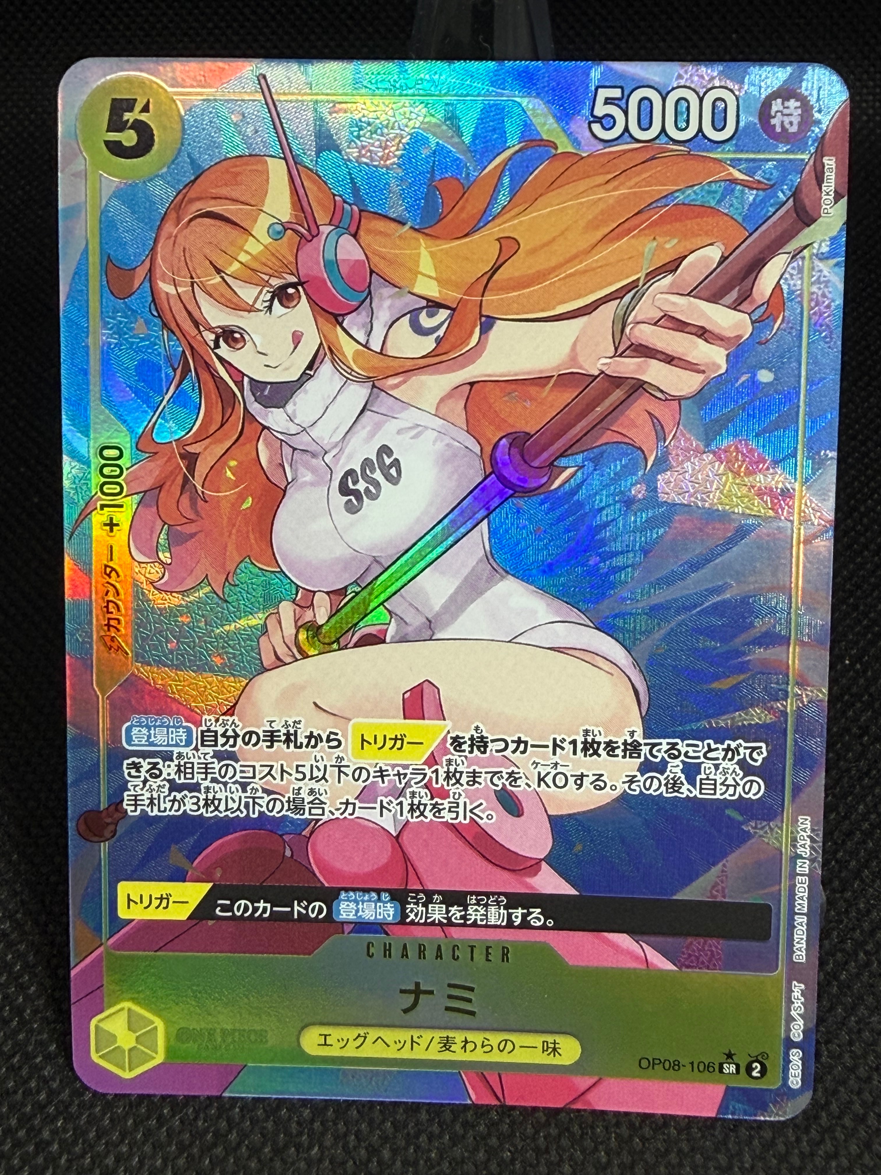 ナミ SR-P [OP08-106](ブースターパック「二つの伝説」)