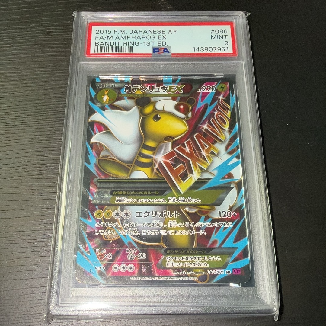 PSA9】MデンリュウEX SR :1ED [XY7 086/081](拡張パック「バンデット