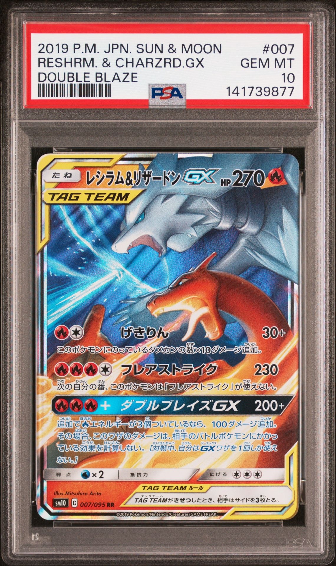 PSA10】リザードンex SR[SV2a 185/165](強化拡張パック「ポケモン