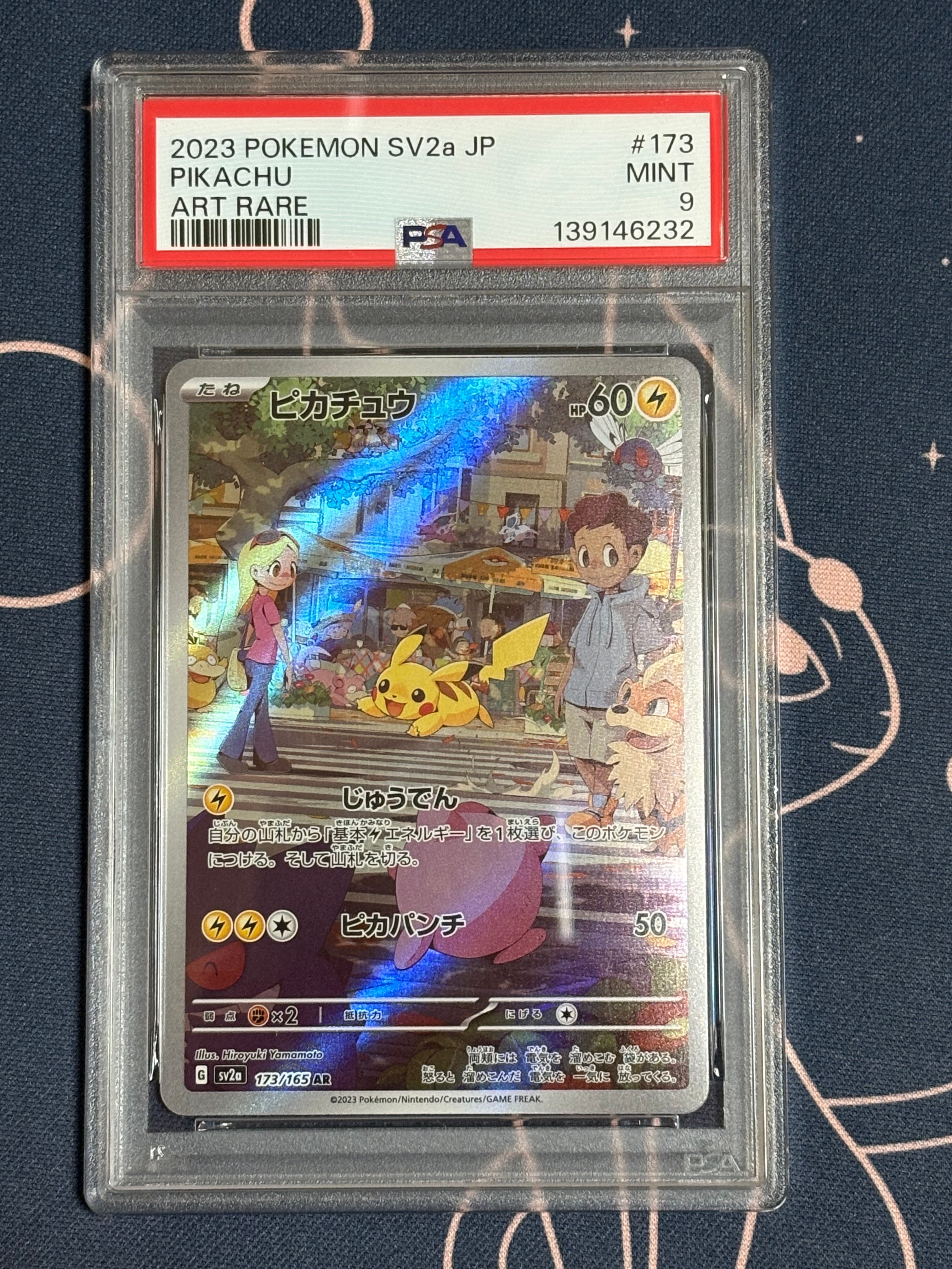 ピカチュウ AR[SV2a 173/165](強化拡張パック「ポケモンカード151」)