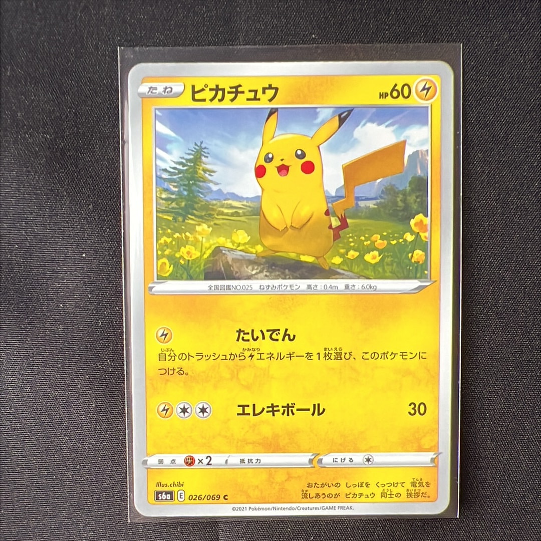 PSA10】ピカチュウ C[s6a 026/069](強化拡張パック「イーブイ