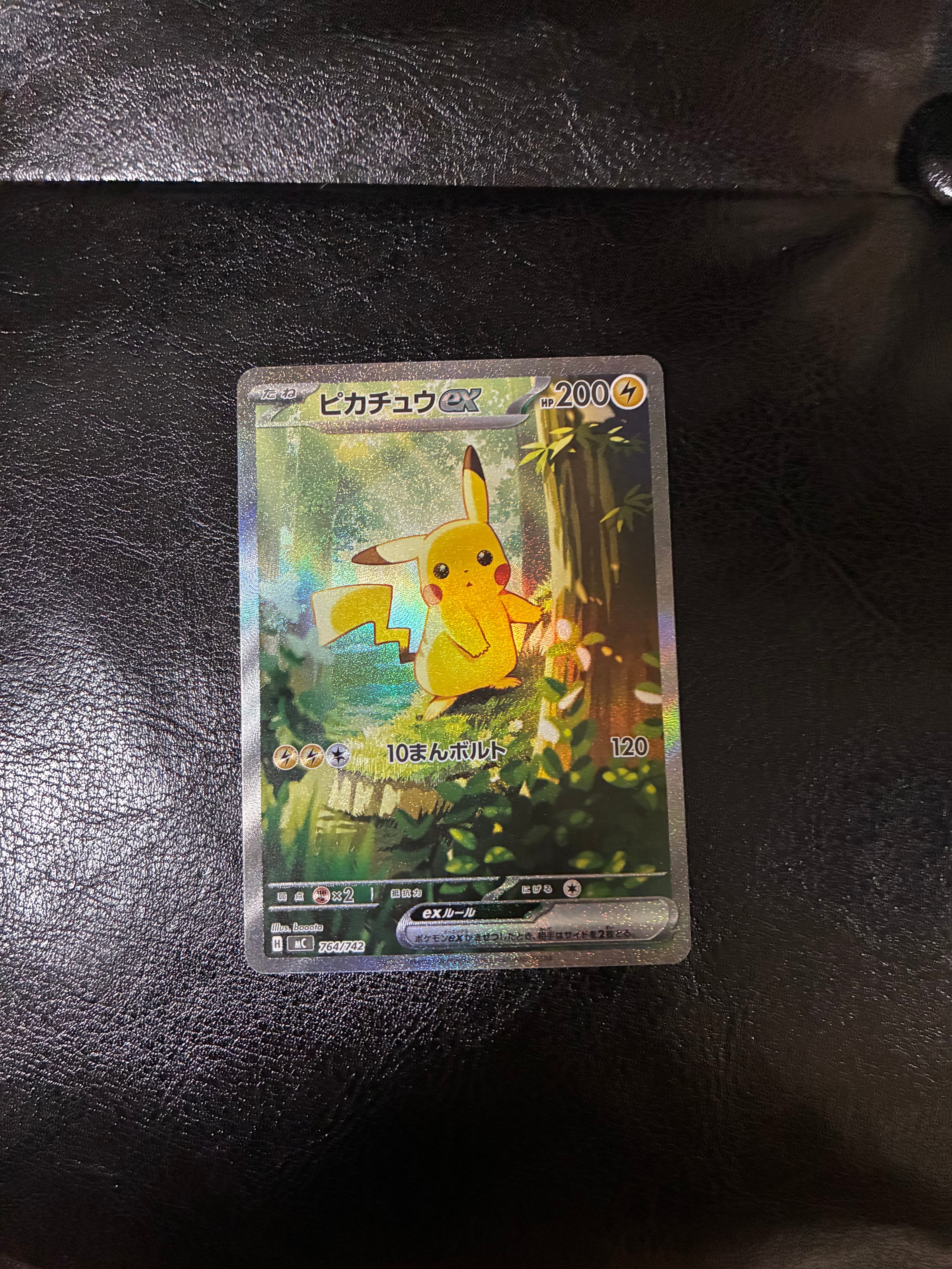 ピカチュウex SAR仕様 [MC 764/742](スタートデッキ100「バトルコレクション」)