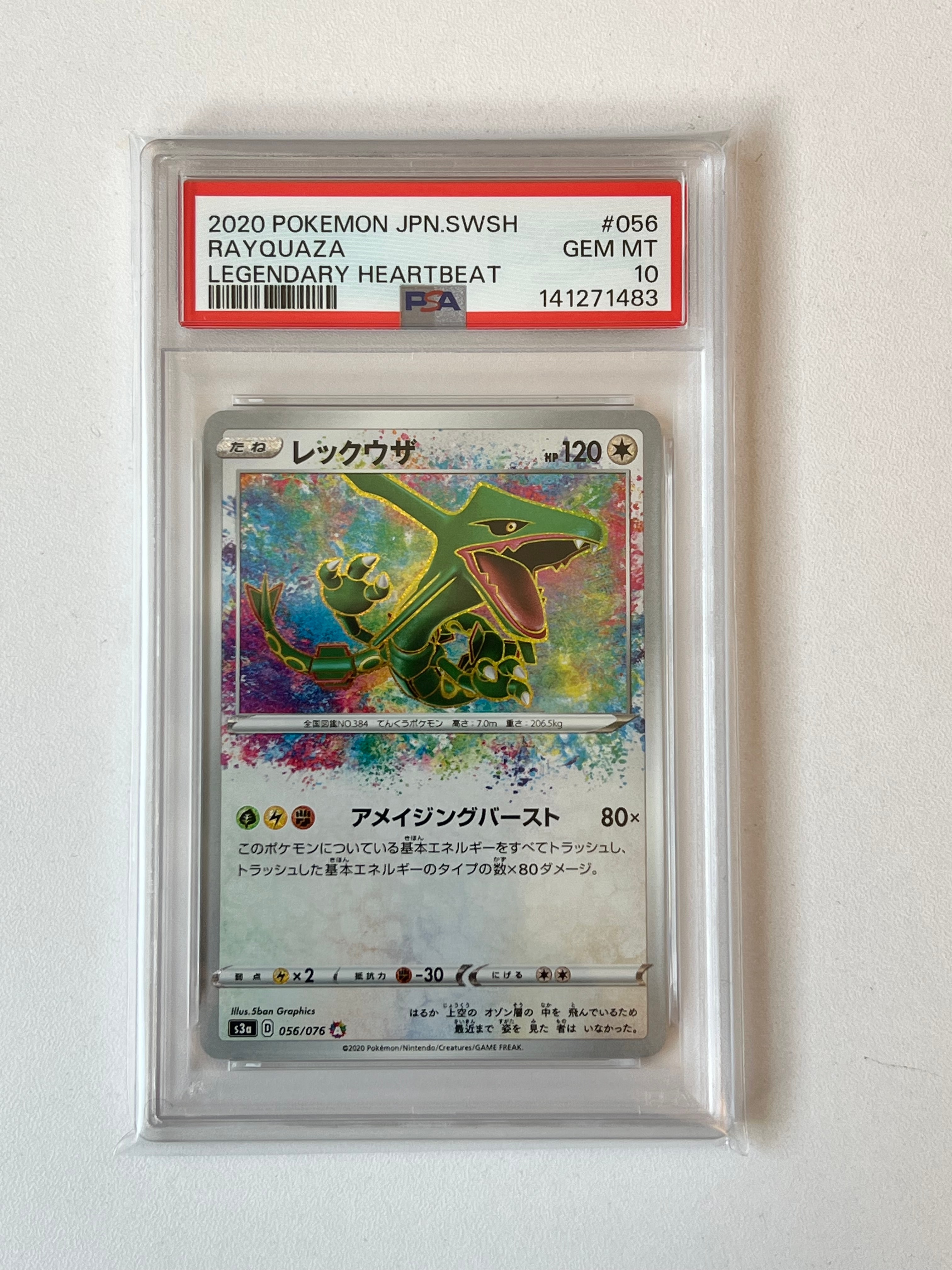 PSA 10]Rayquaza AR[S3a 056/076](Enhanced Expansion Pack 