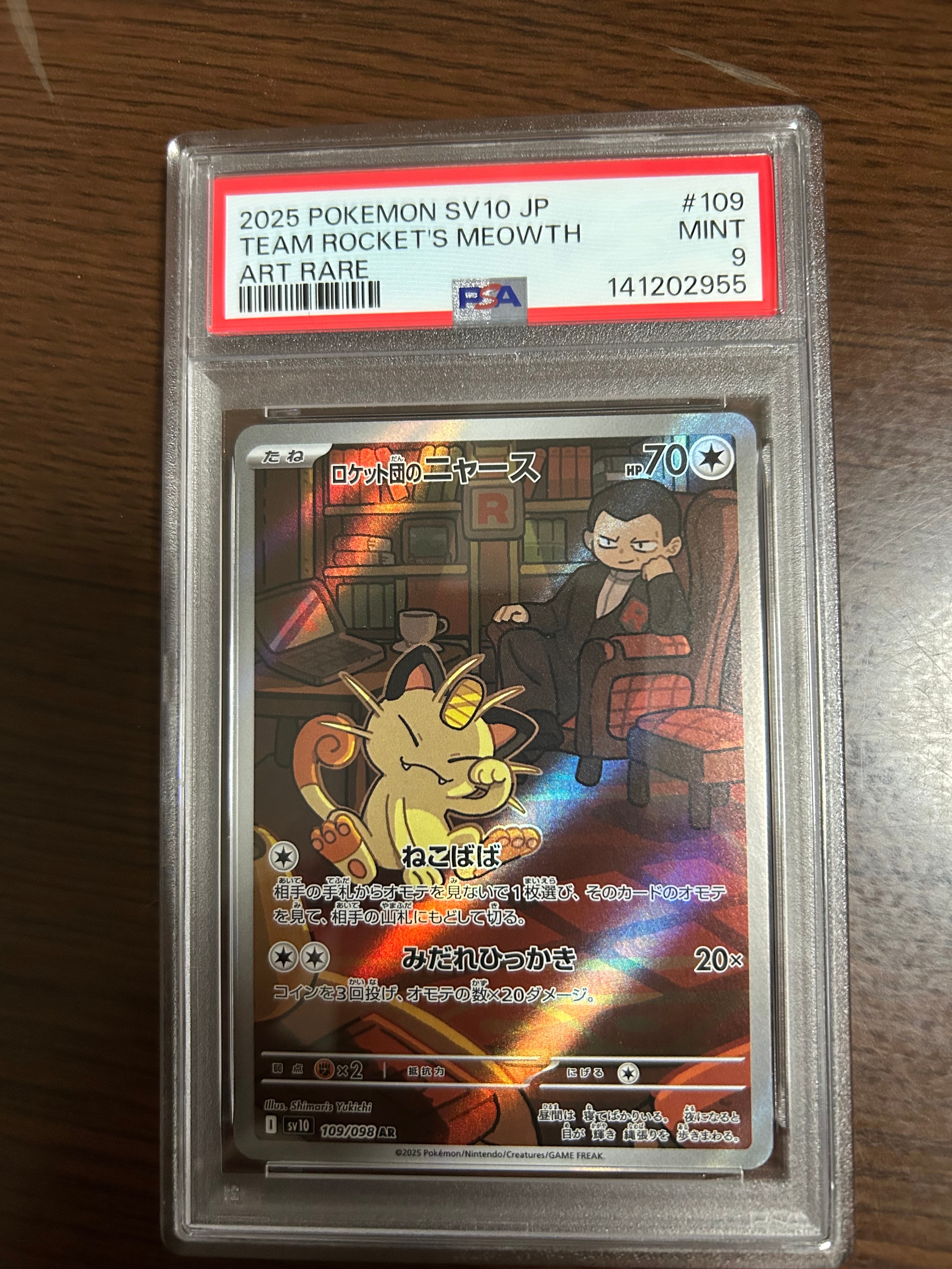 グレイシアGX SR[SM5M 067/066](拡張パック「ウルトラムーン」)の新品