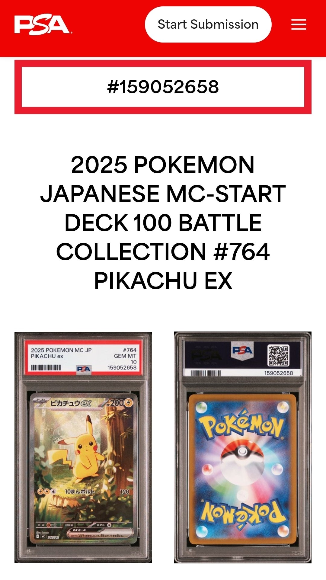 PSA10】ピカチュウex SAR仕様 [MC 764/742](スタートデッキ100「バトル