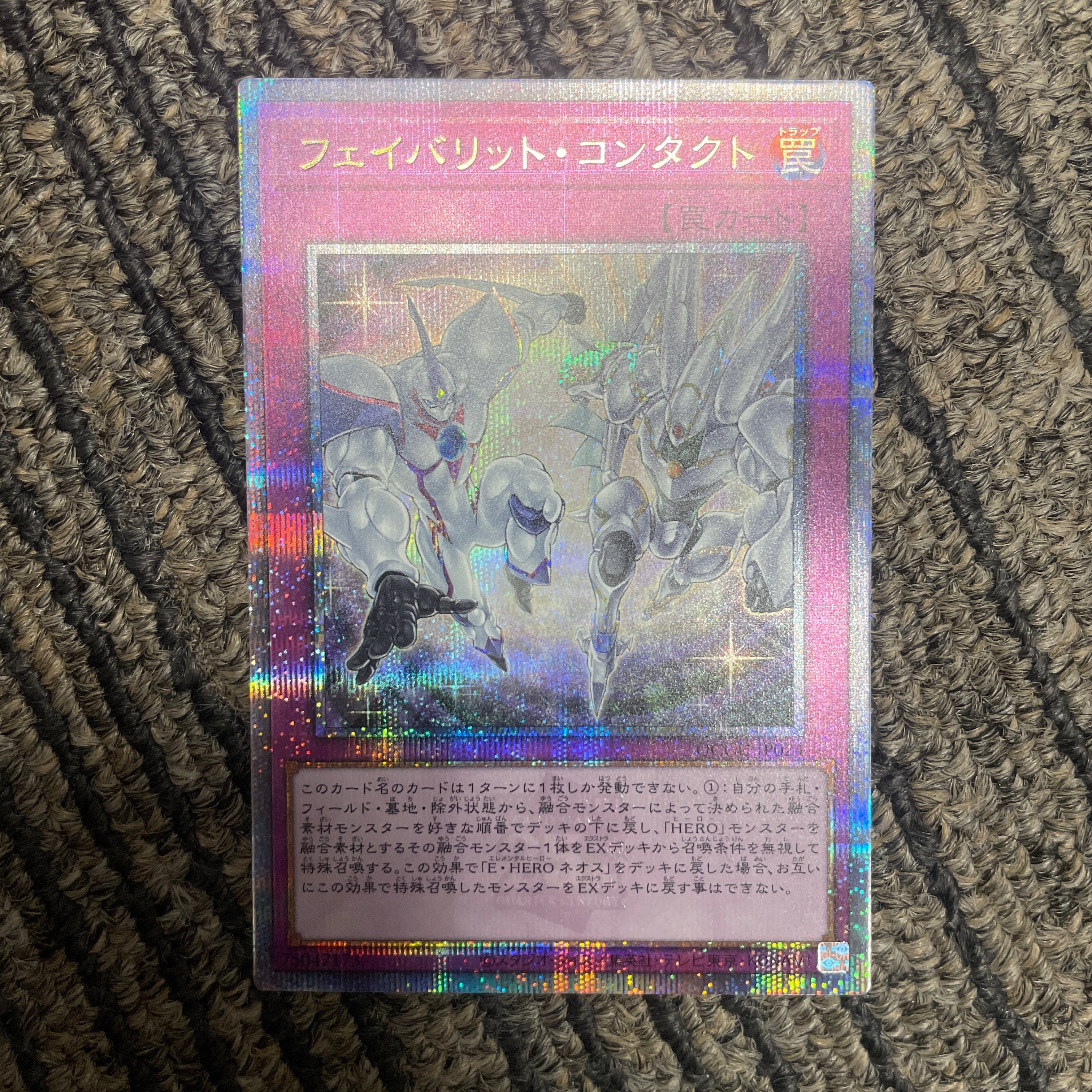 フェイバリット・コンタクト 25th SE [QCCU-JP024](クォーター・センチュリー・クロニクル サイド：ユニティ)
