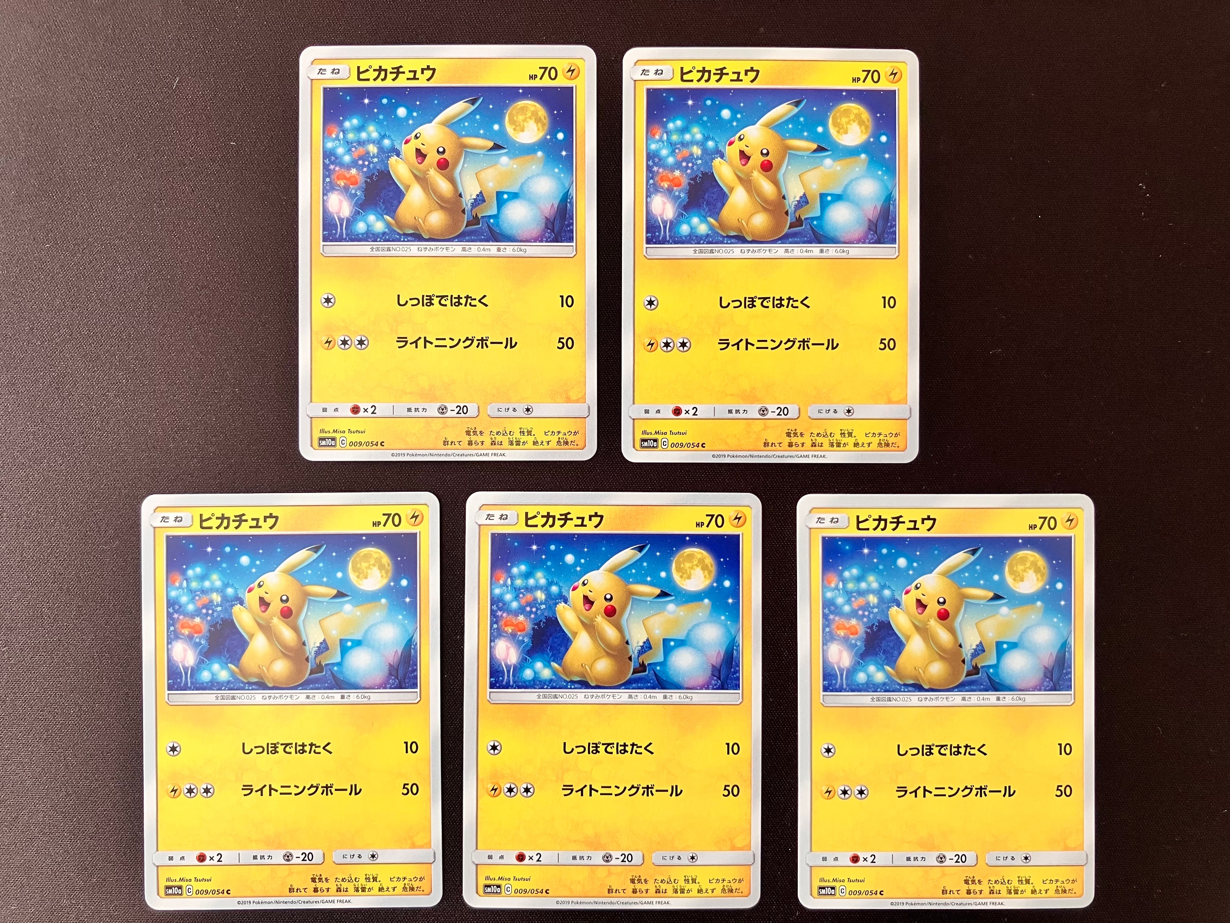 最安値　3連番　PSA10 ピカチュウ　009 ジージーエンド 最安値 3連番 PSA10 ピカチュウ 009 ジージーエンド 【公式通販】