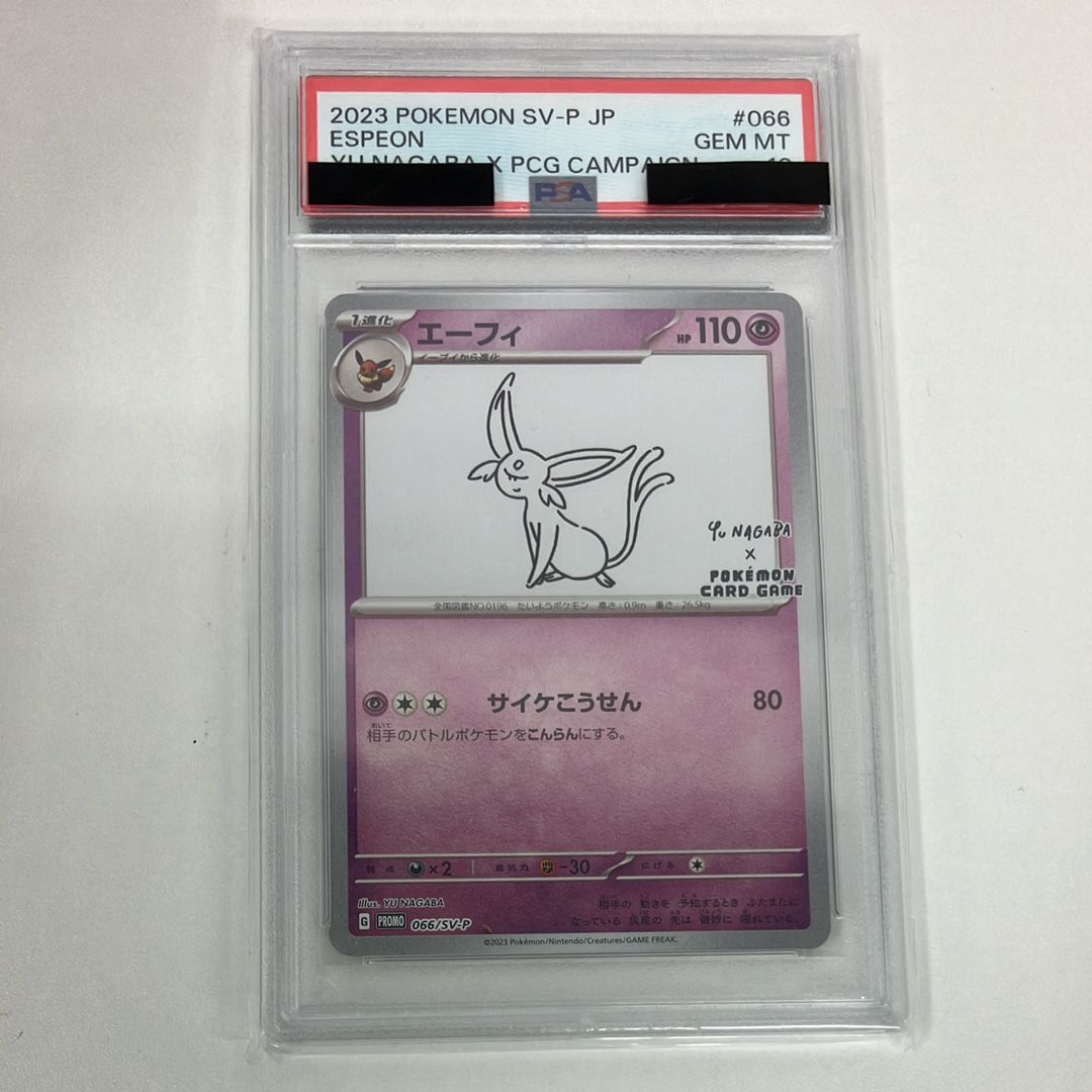 エーフィ: プロモ [SV-P 066](「YU NAGABA×ポケモンカードゲーム」プロモーションカード「SV-P」)