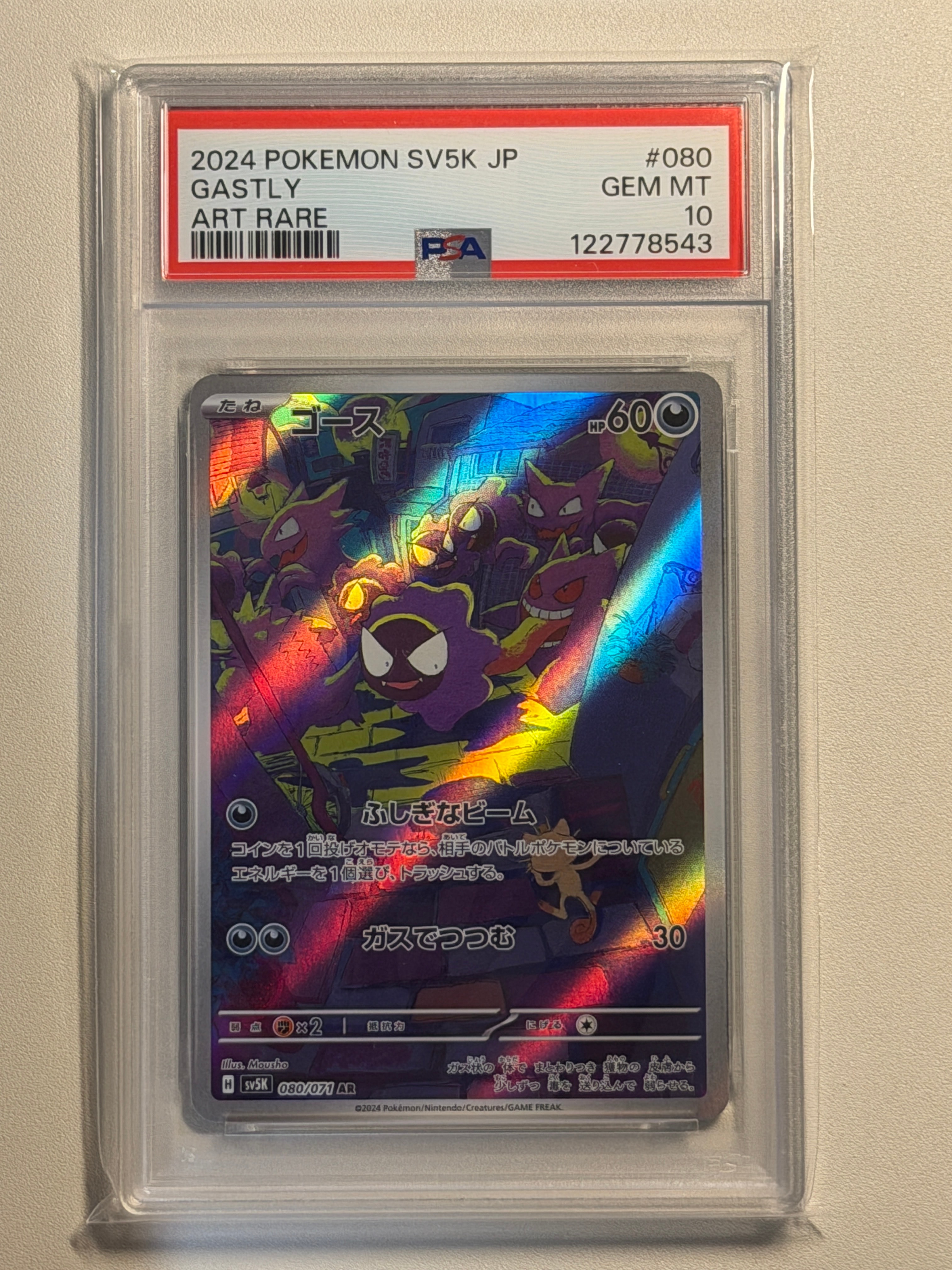 PSA10】ミュウツーEX: プロモ[S8a-P 022/025](プロモカードパック 25th