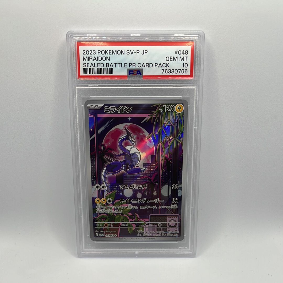 ミライドン: プロモ [SV-P 048](プロモーションカード「SV-P」)