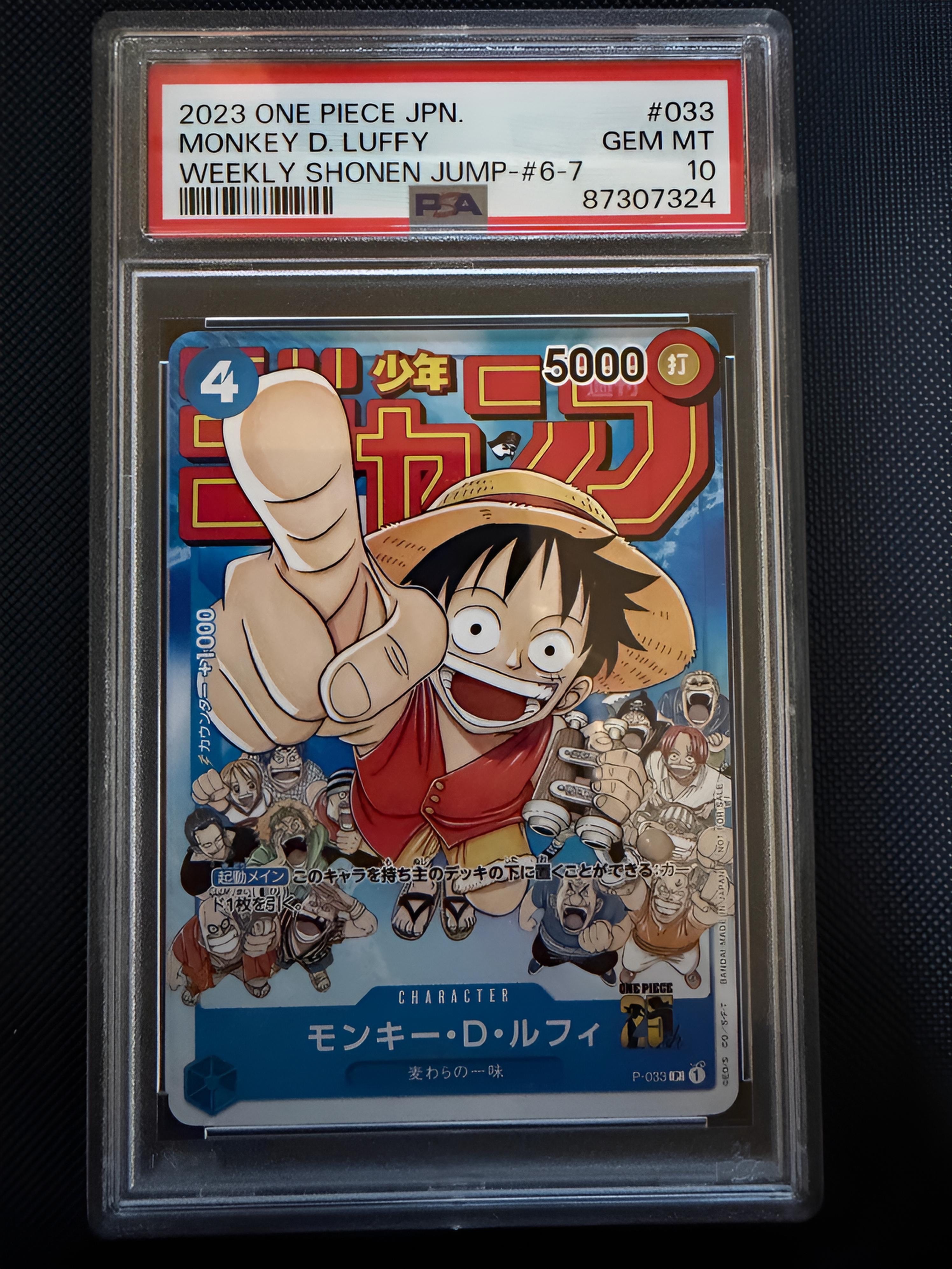 PSA10】モンキー・D・ルフィ [P-033] (週刊少年ジャンプ2023年1月7日号