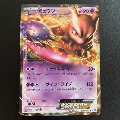 PSA10 】 ミュウツーEX 1st Edition 028/052 Mewtwo EX #28 Prices PSA10 】 ミュウツーEX 1st Edition 028/052 Mewtwo EX #28 Prices