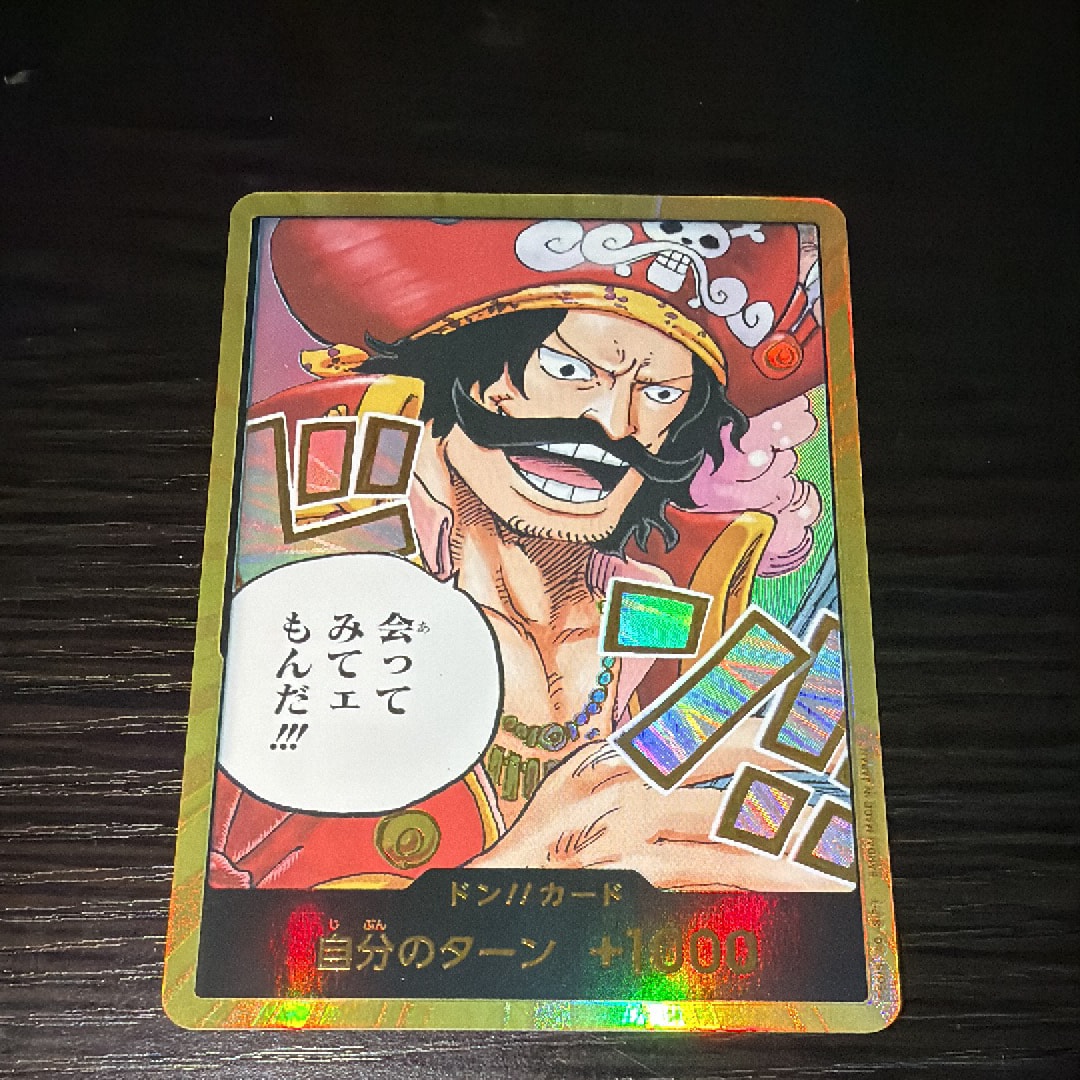 ドン!!カード : ゴール・D・ロジャー スーパーパラレル (ブースターパック「受け継がれる意志」)